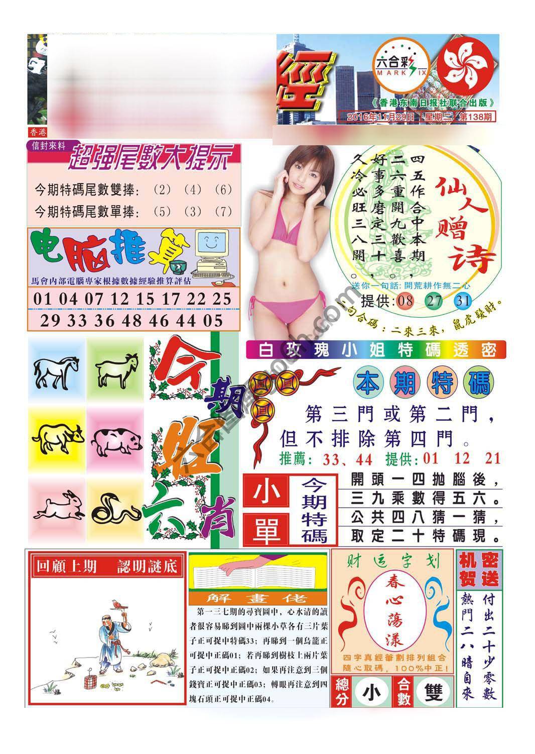 合众赌经