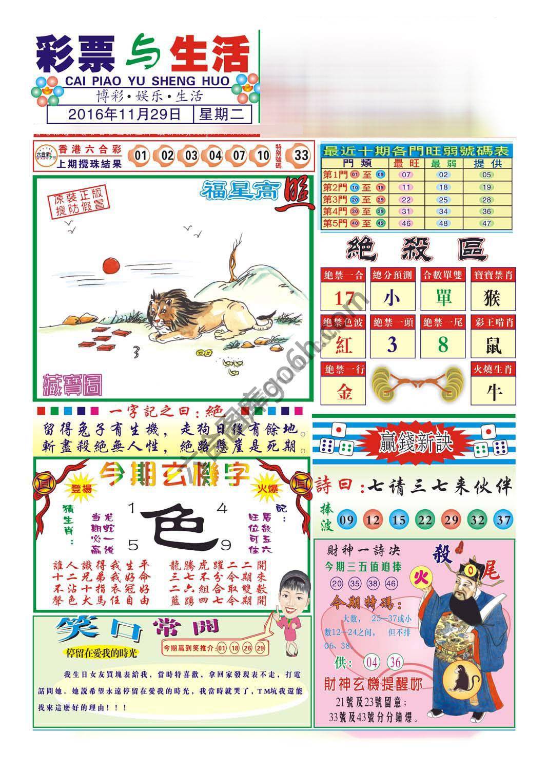 合众赌经