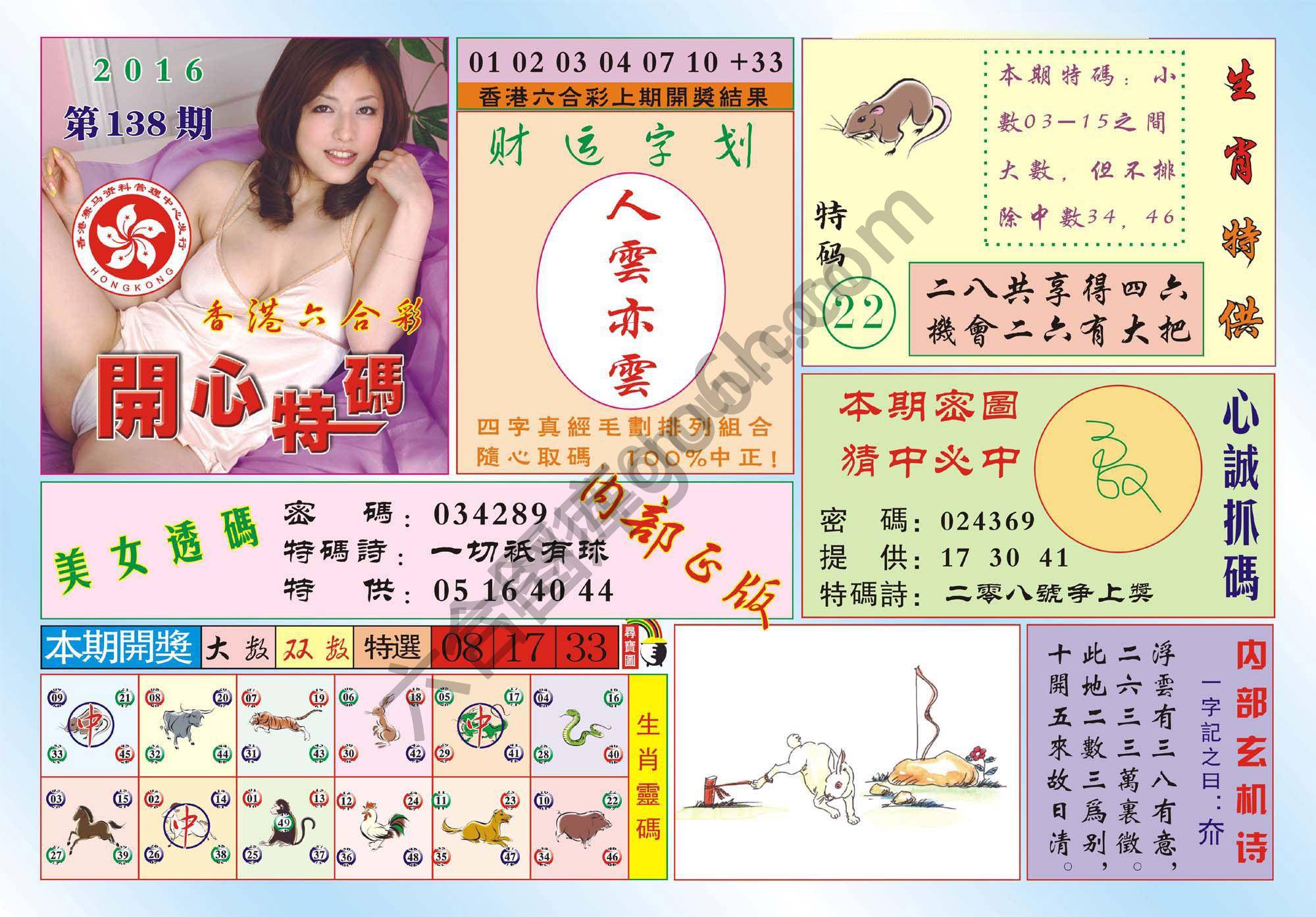 香港开心特码