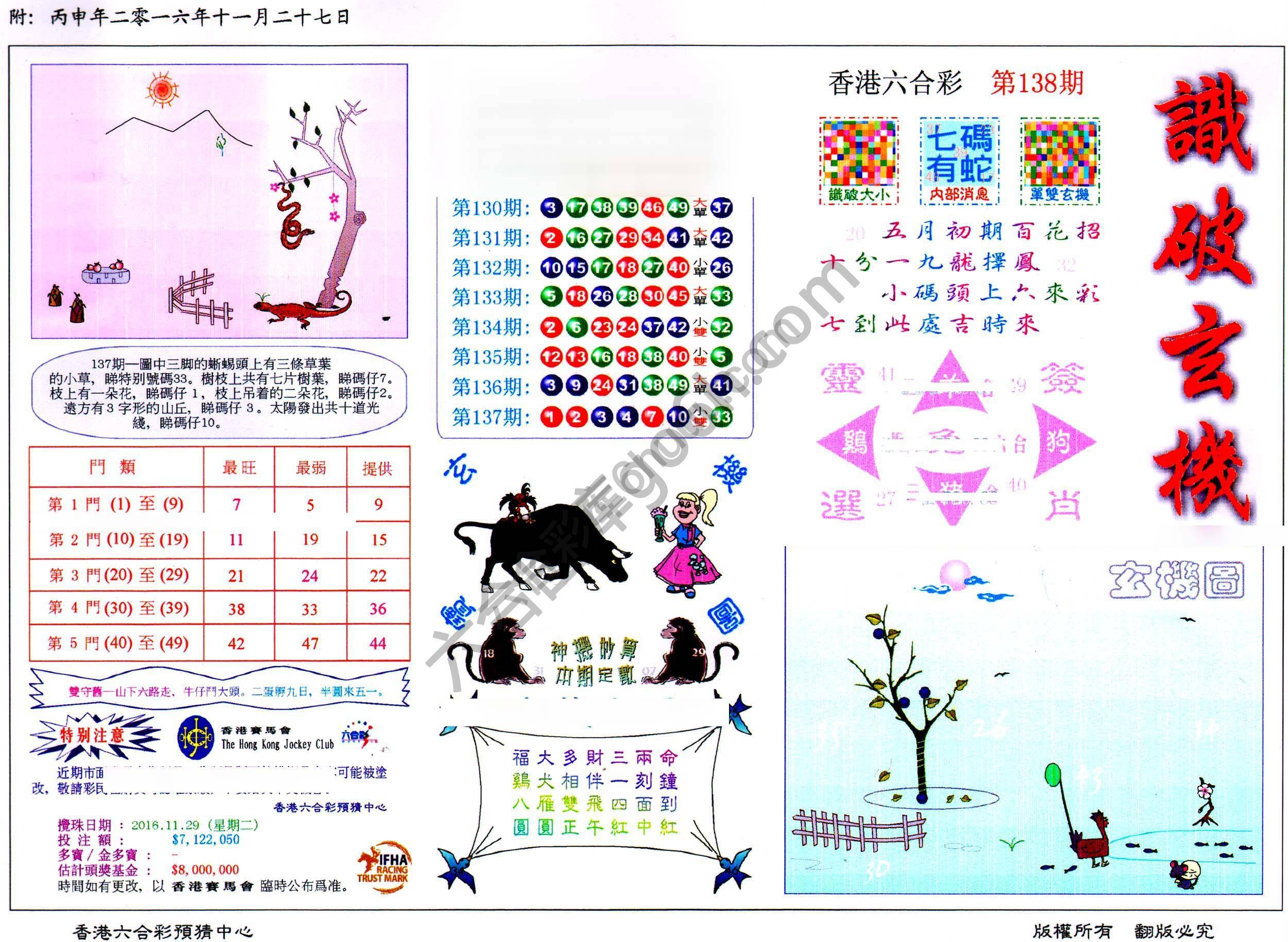 省港旗兵