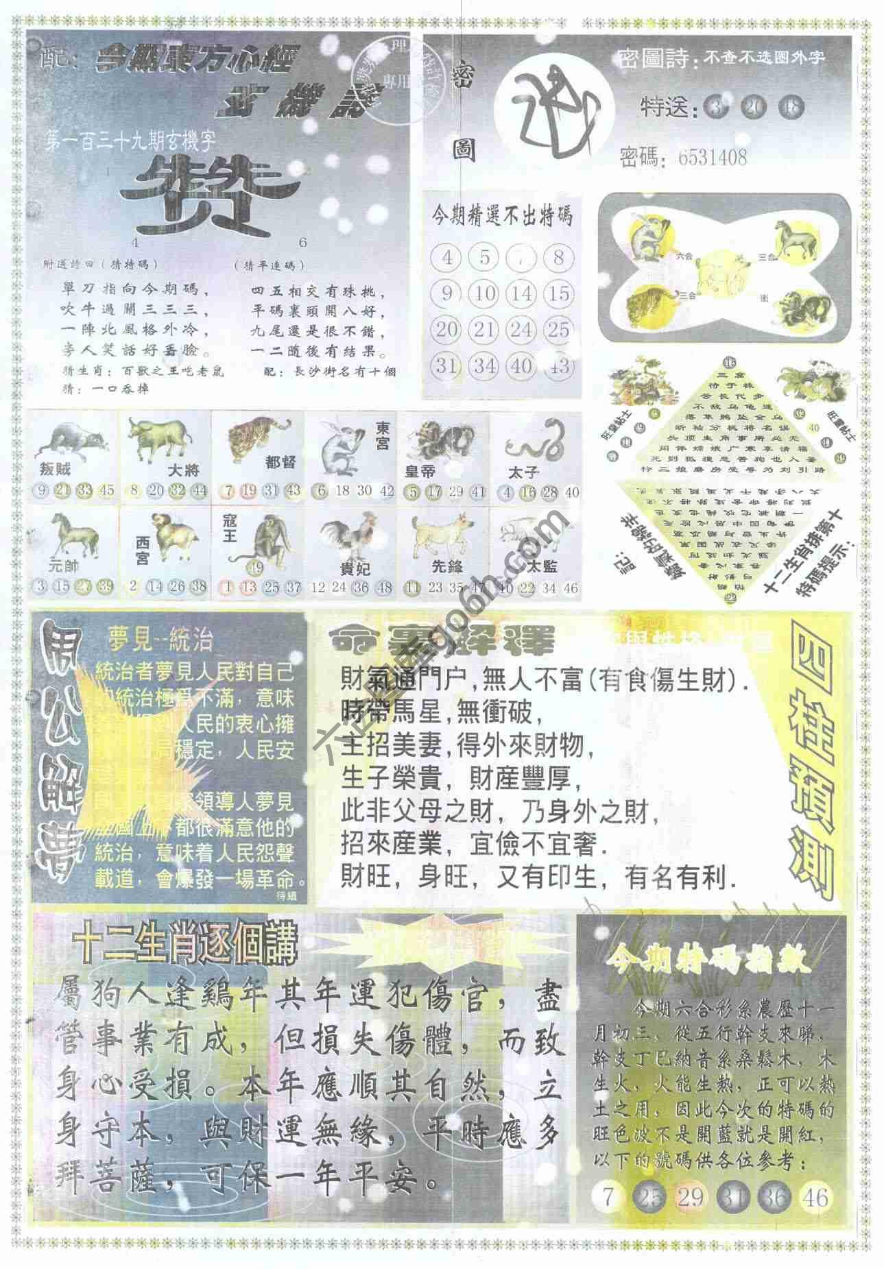 东方心经