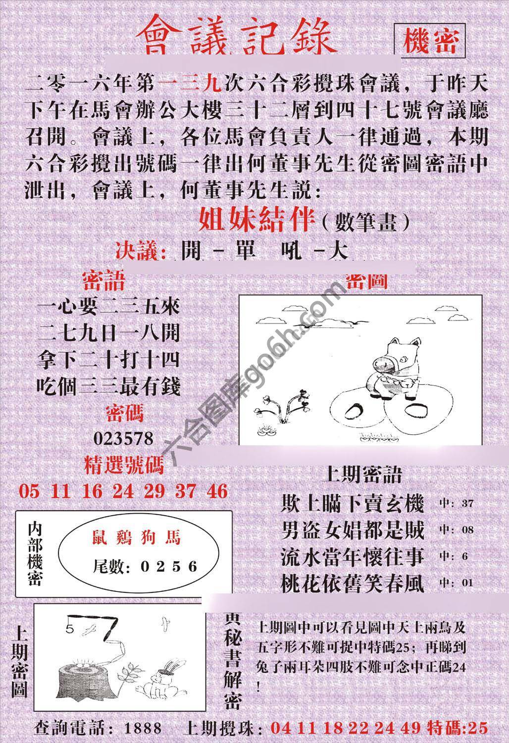 会议记录