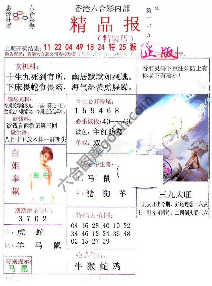 新精品报