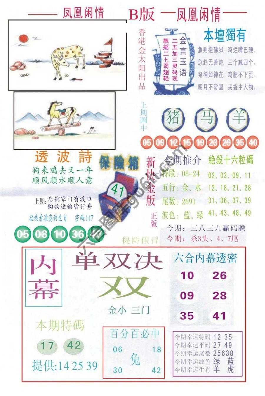 凤凰闲情