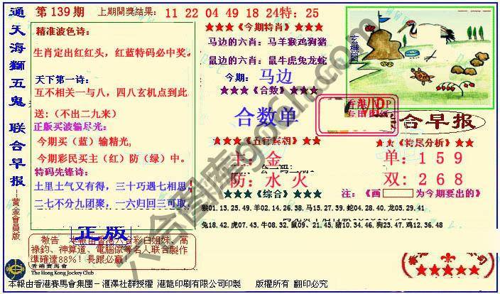 联合早报