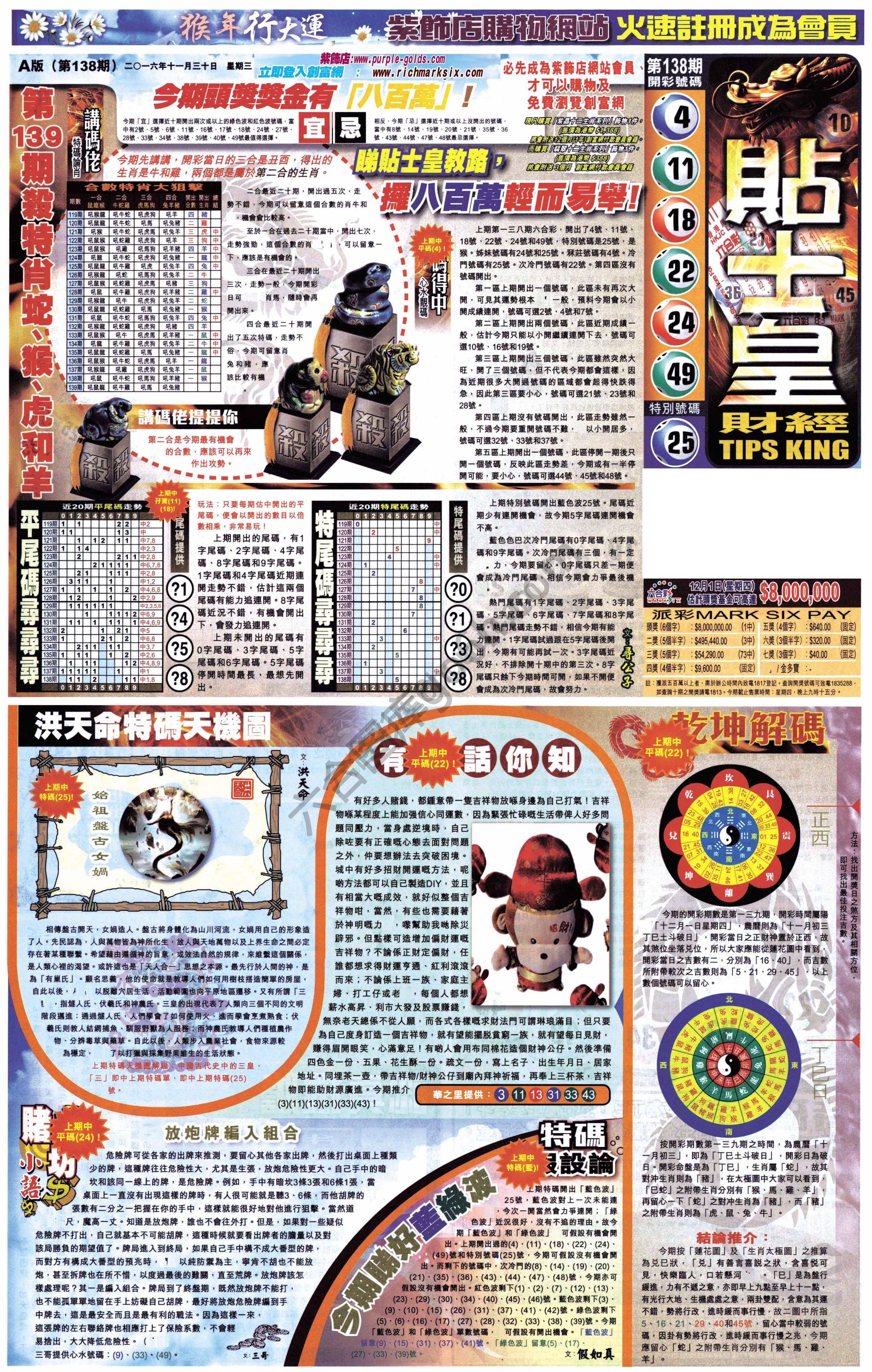 大版贴士皇