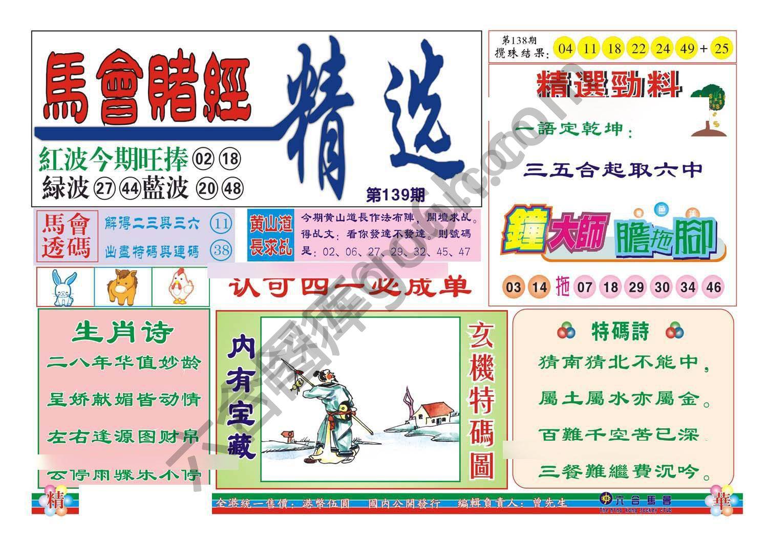 珠光宝气精华版