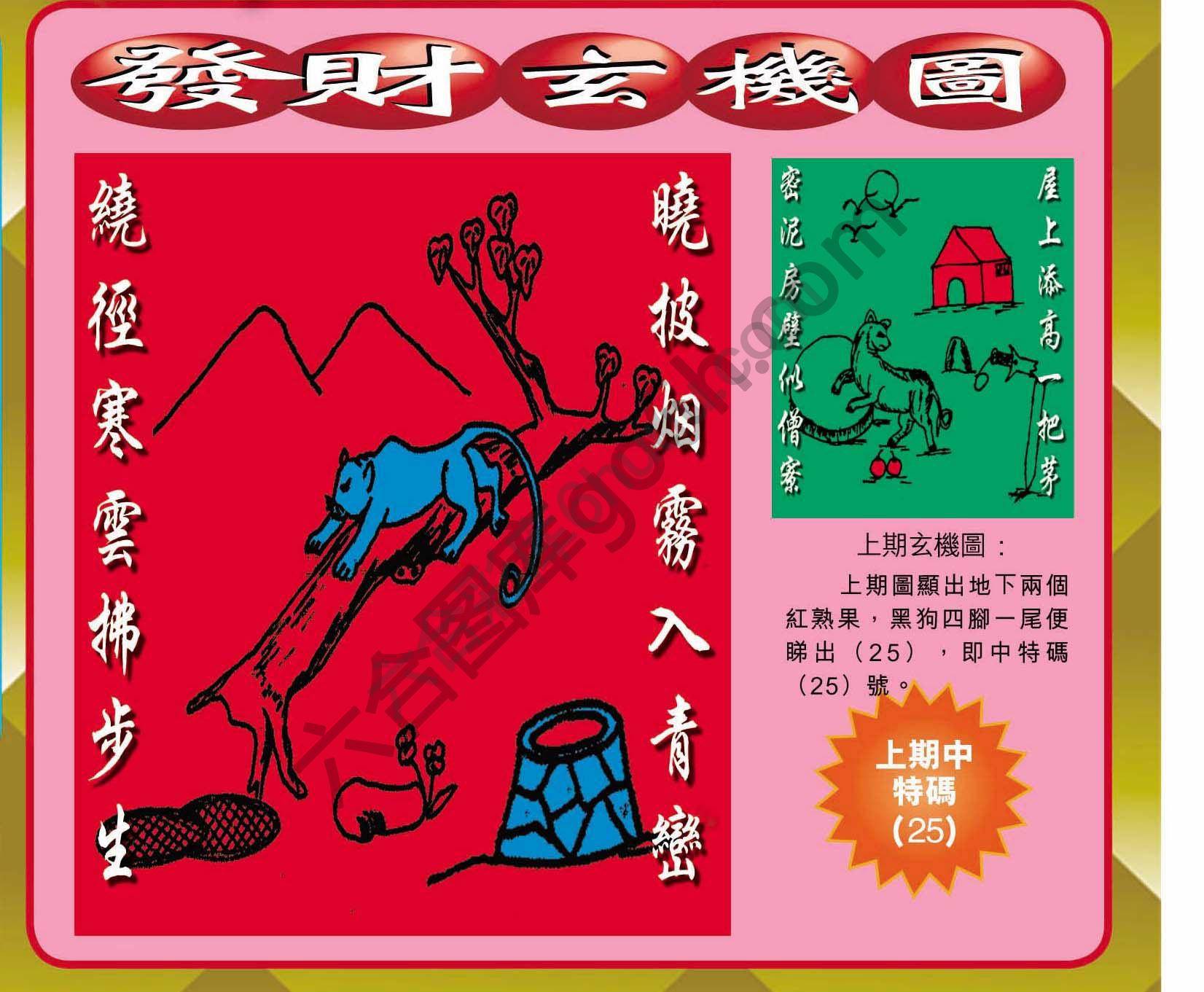 发财玄机图