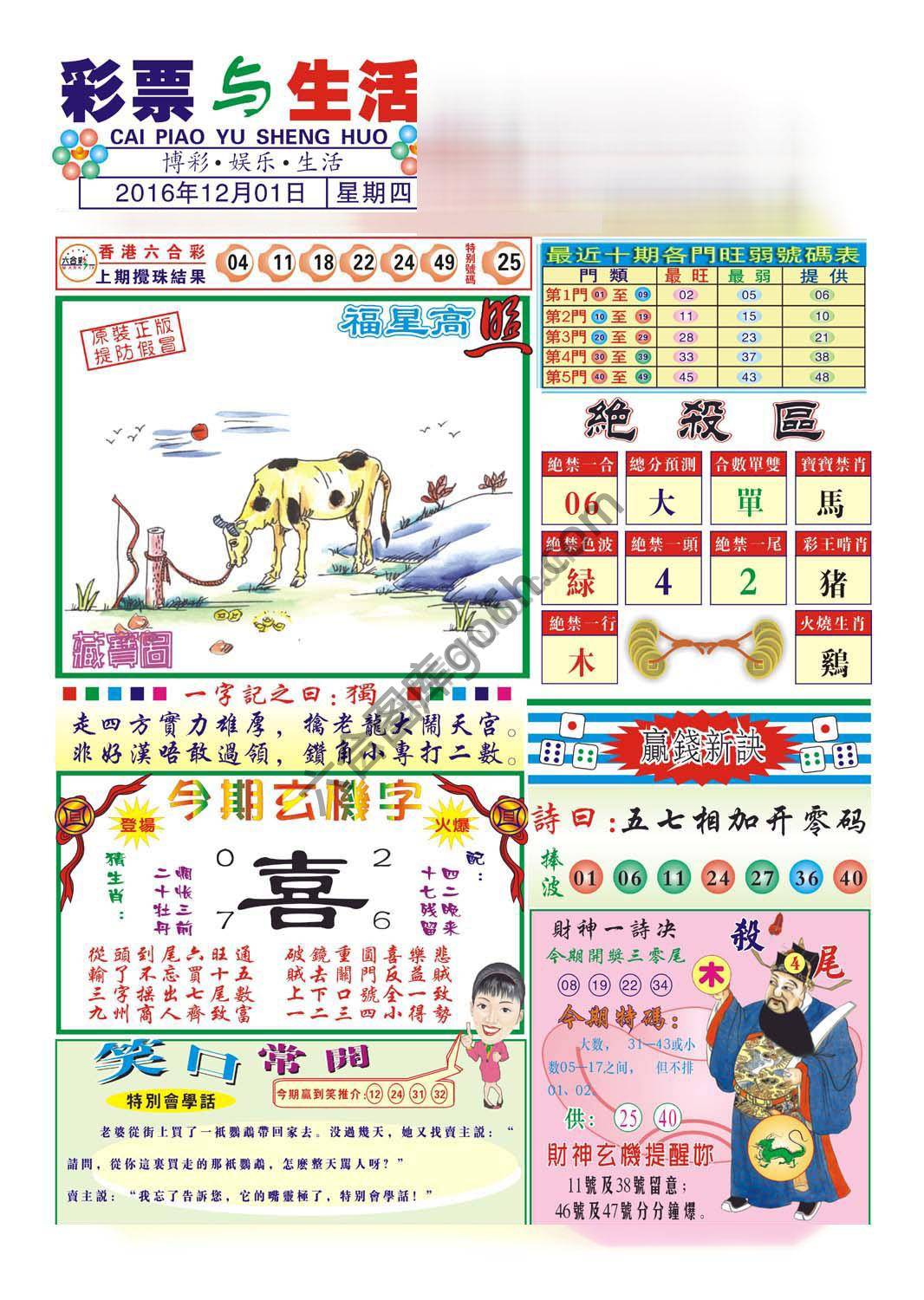 合众赌经