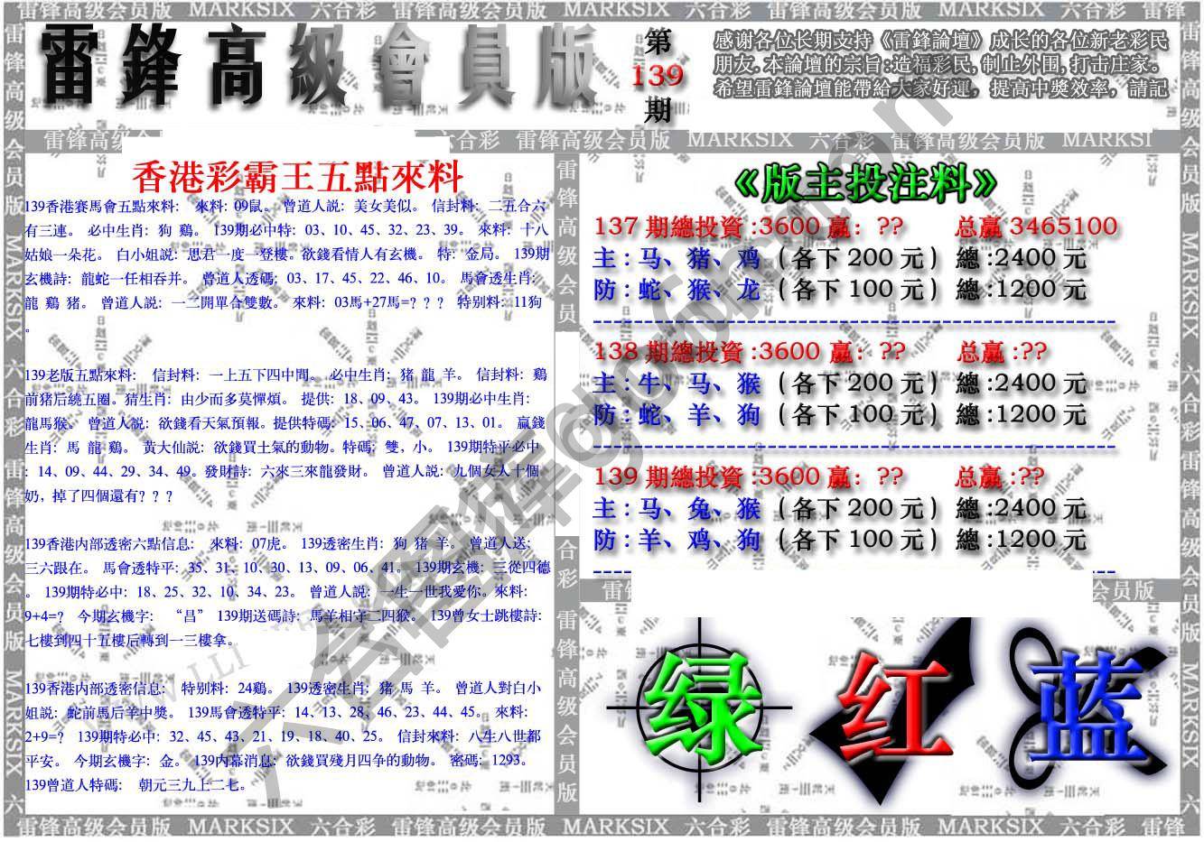 雷锋高级会员版