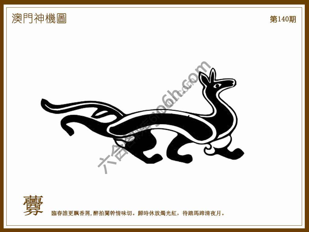 澳门神机图