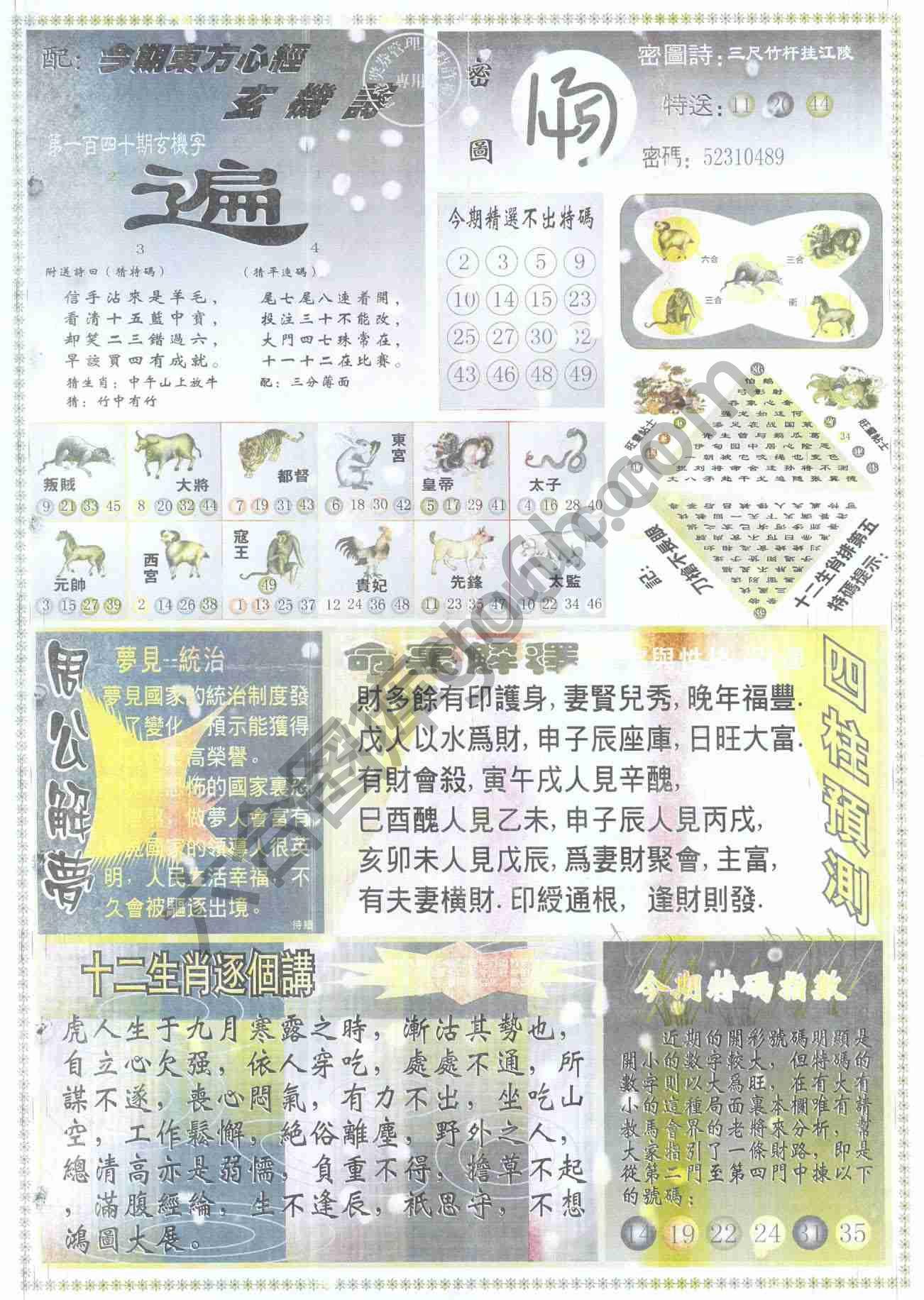 东方心经