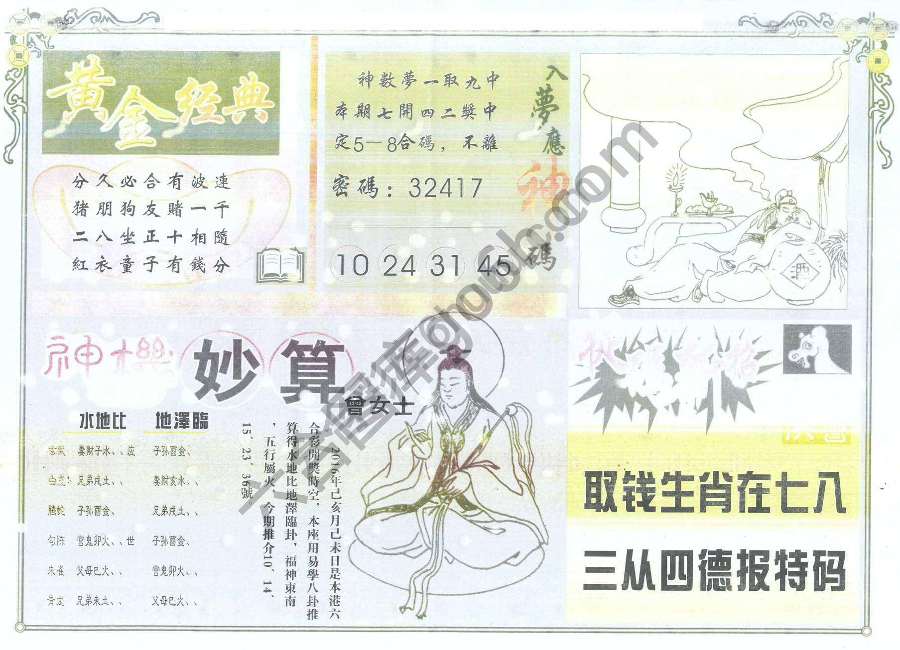 老版曾女士