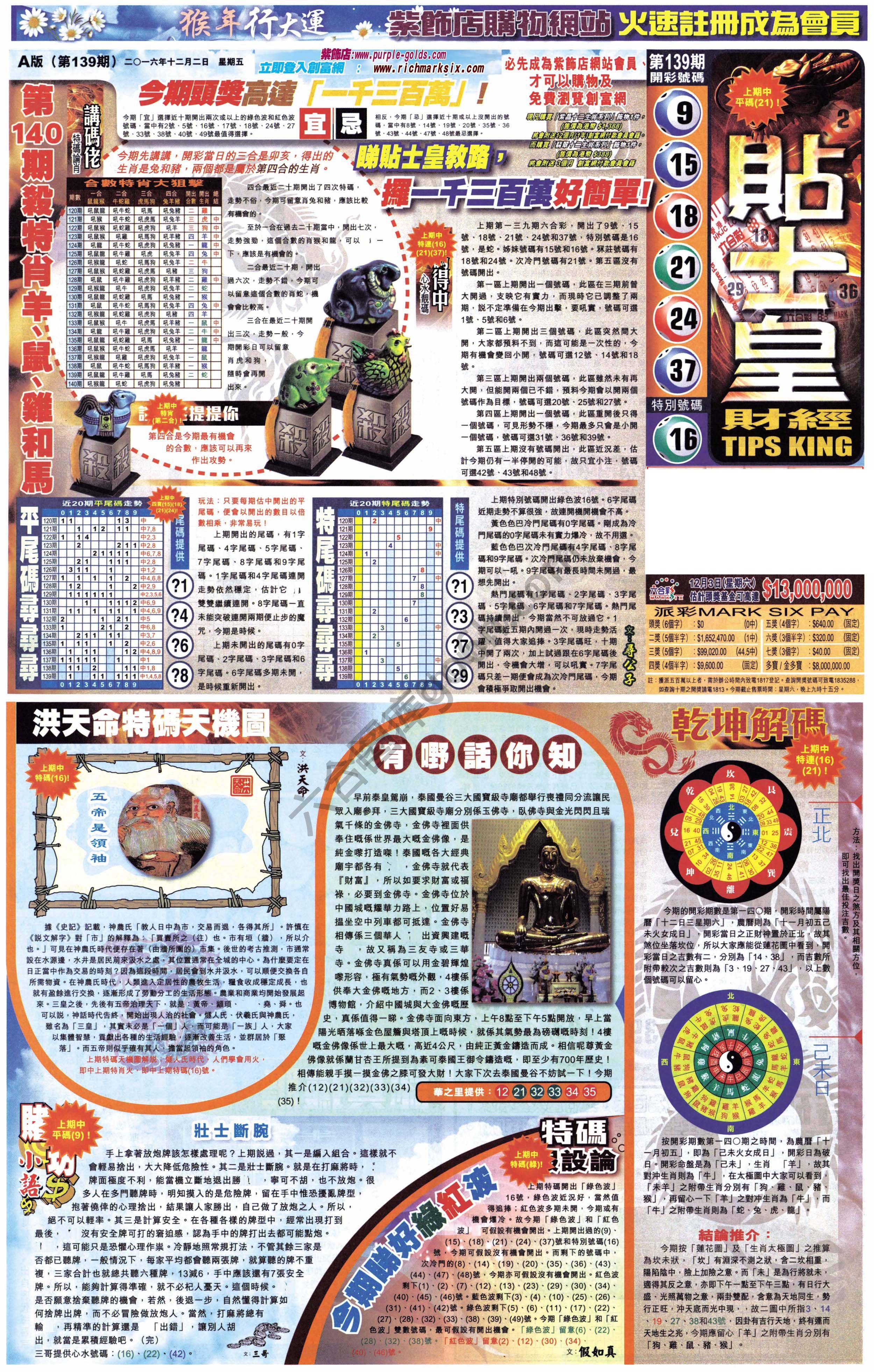大版贴士皇