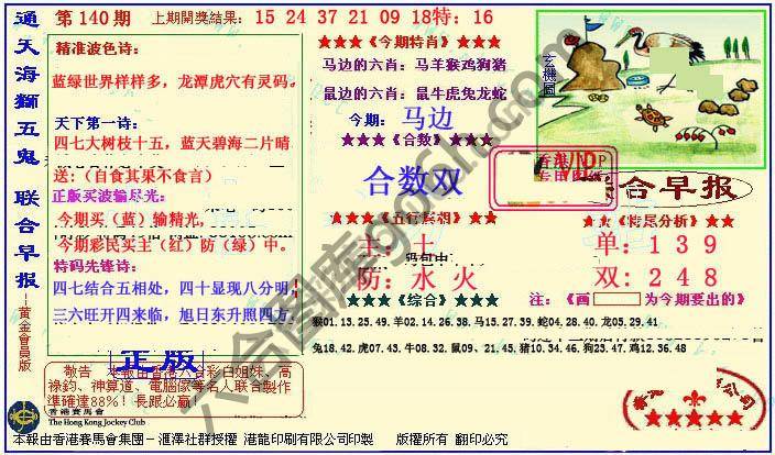 联合早报
