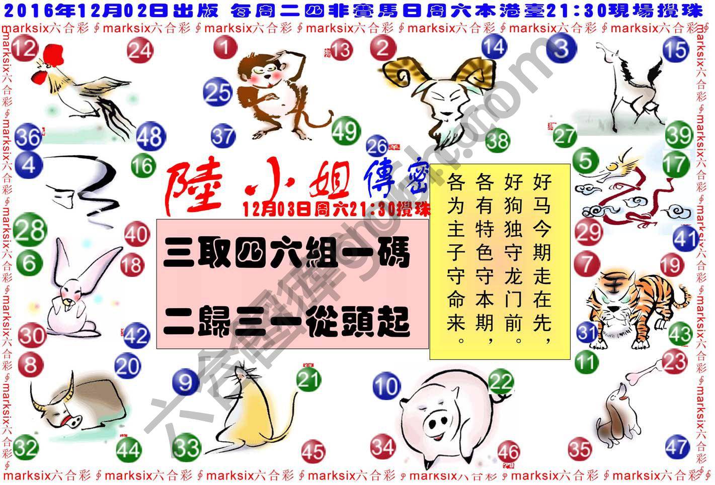 陆小姐传密