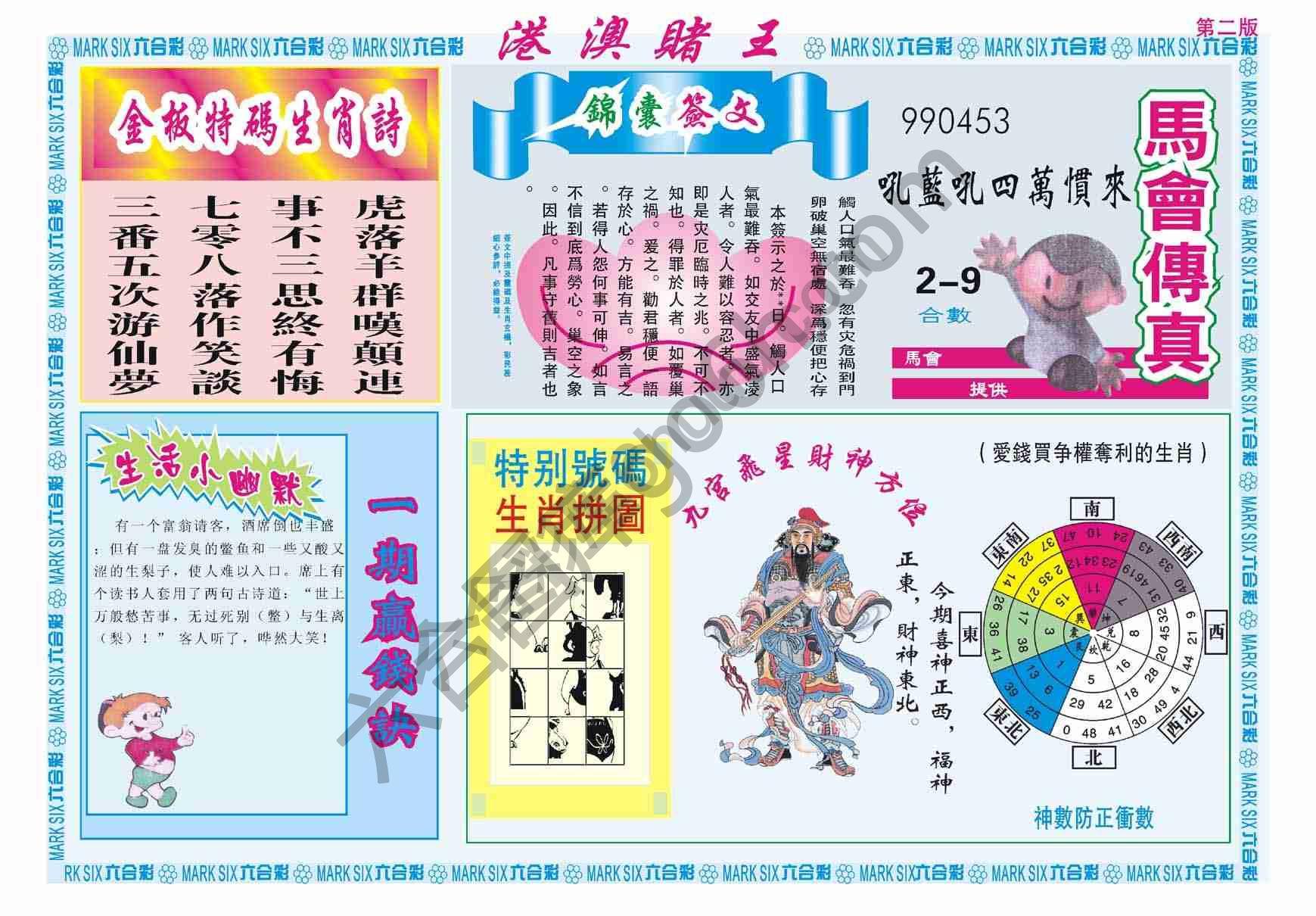 港澳赌王