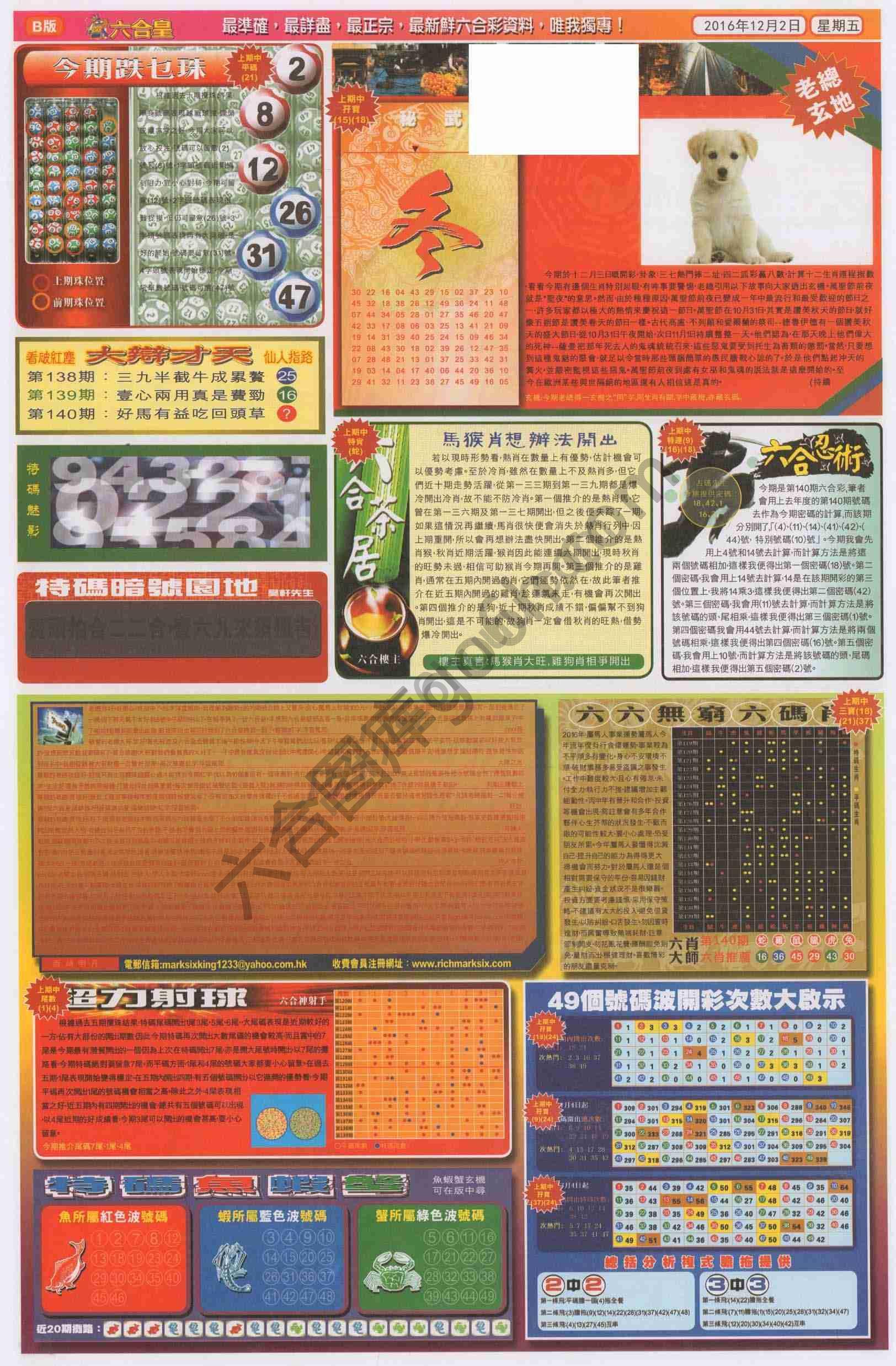 六合皇