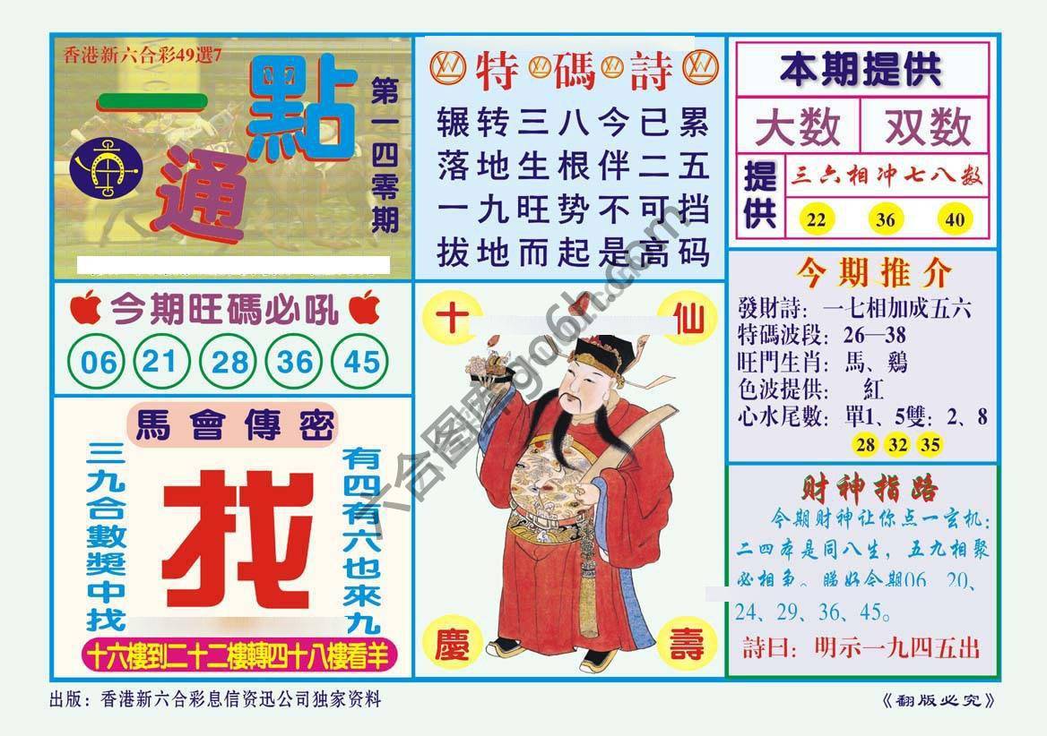一点通