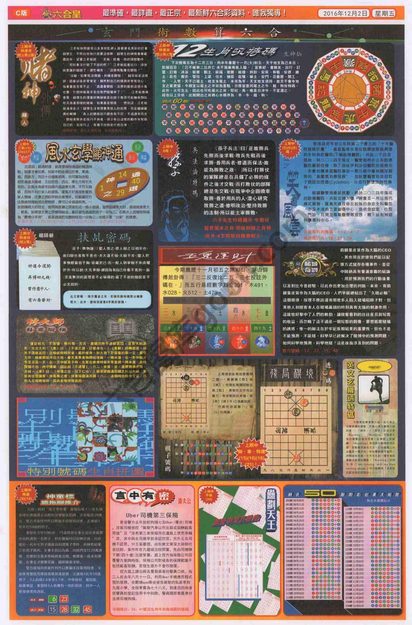 六合皇