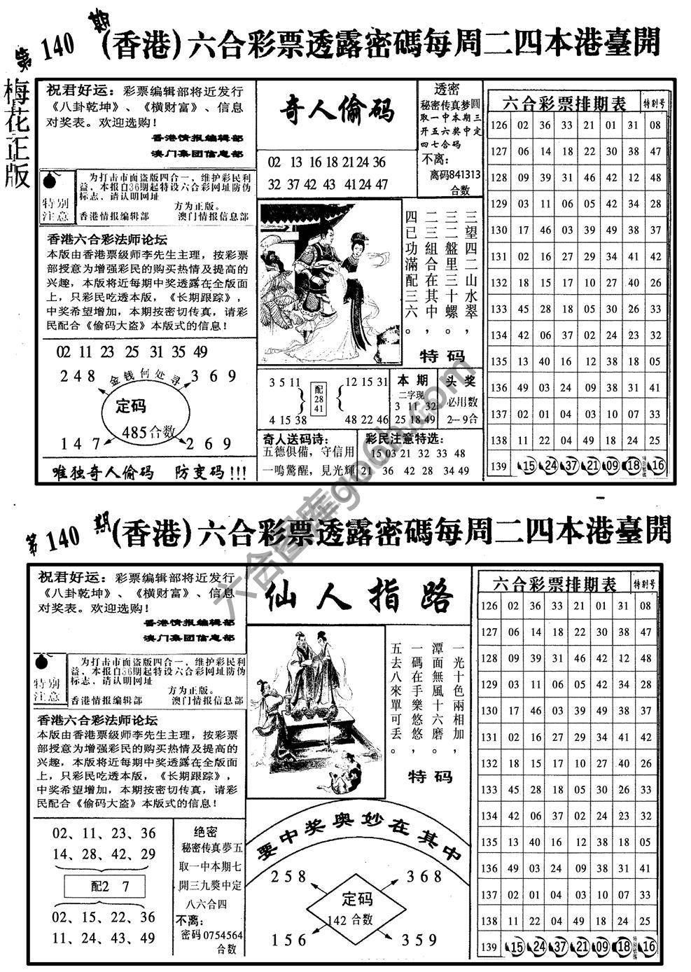 梅花四合一