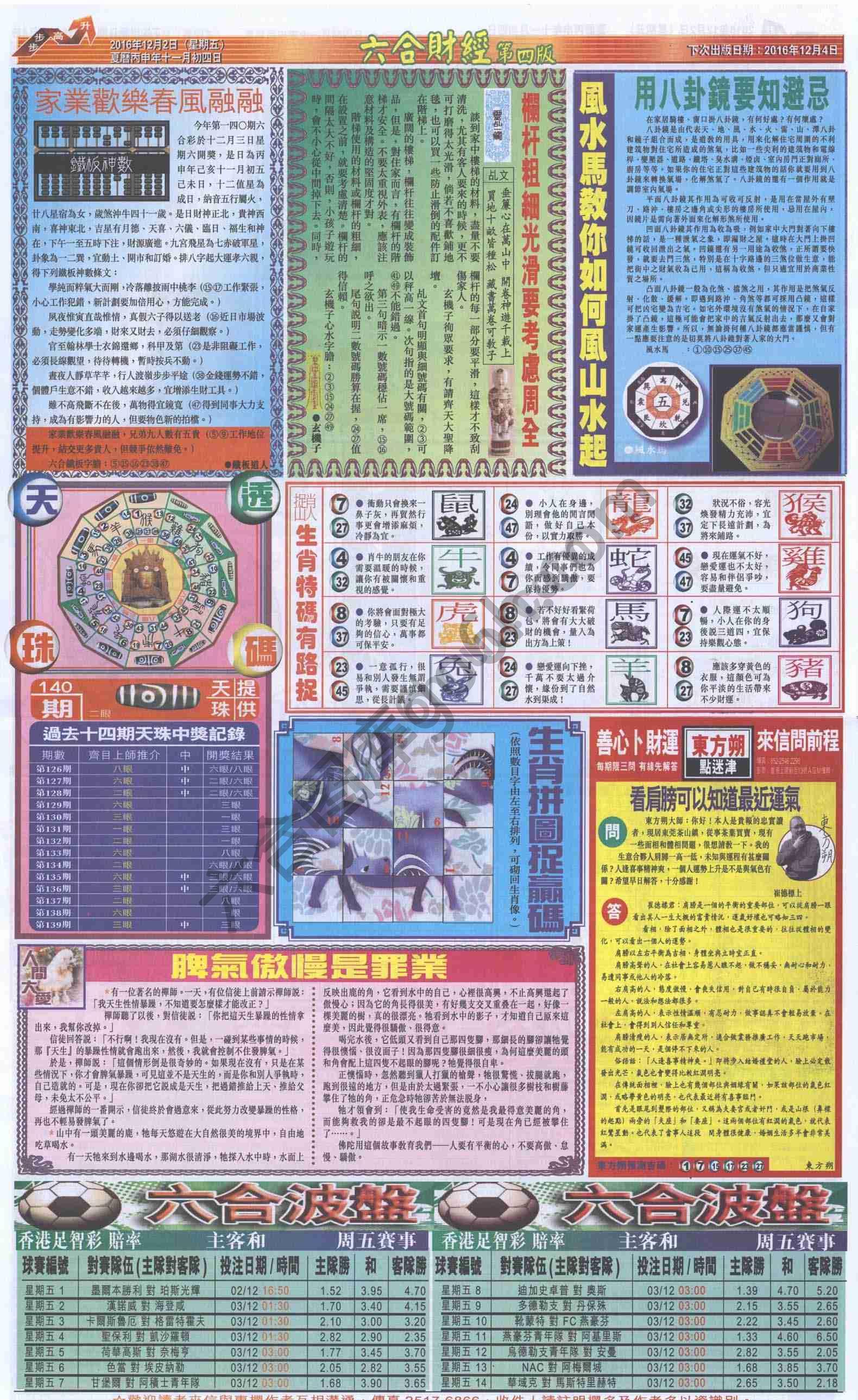新六合财经