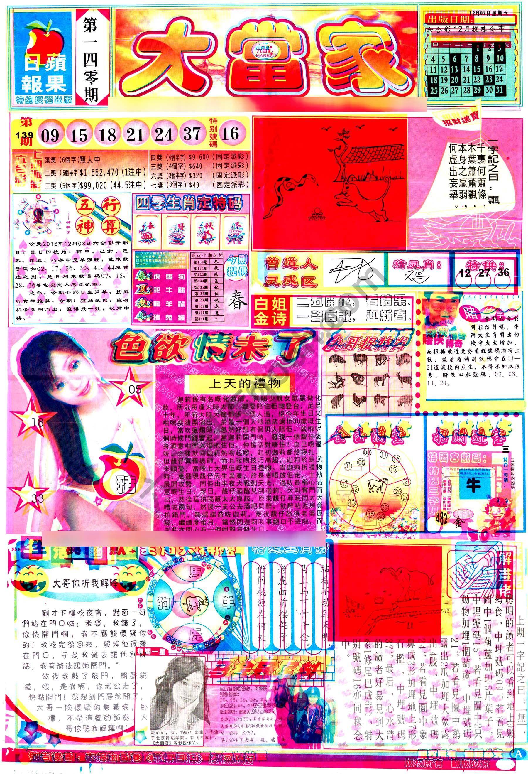 大当家