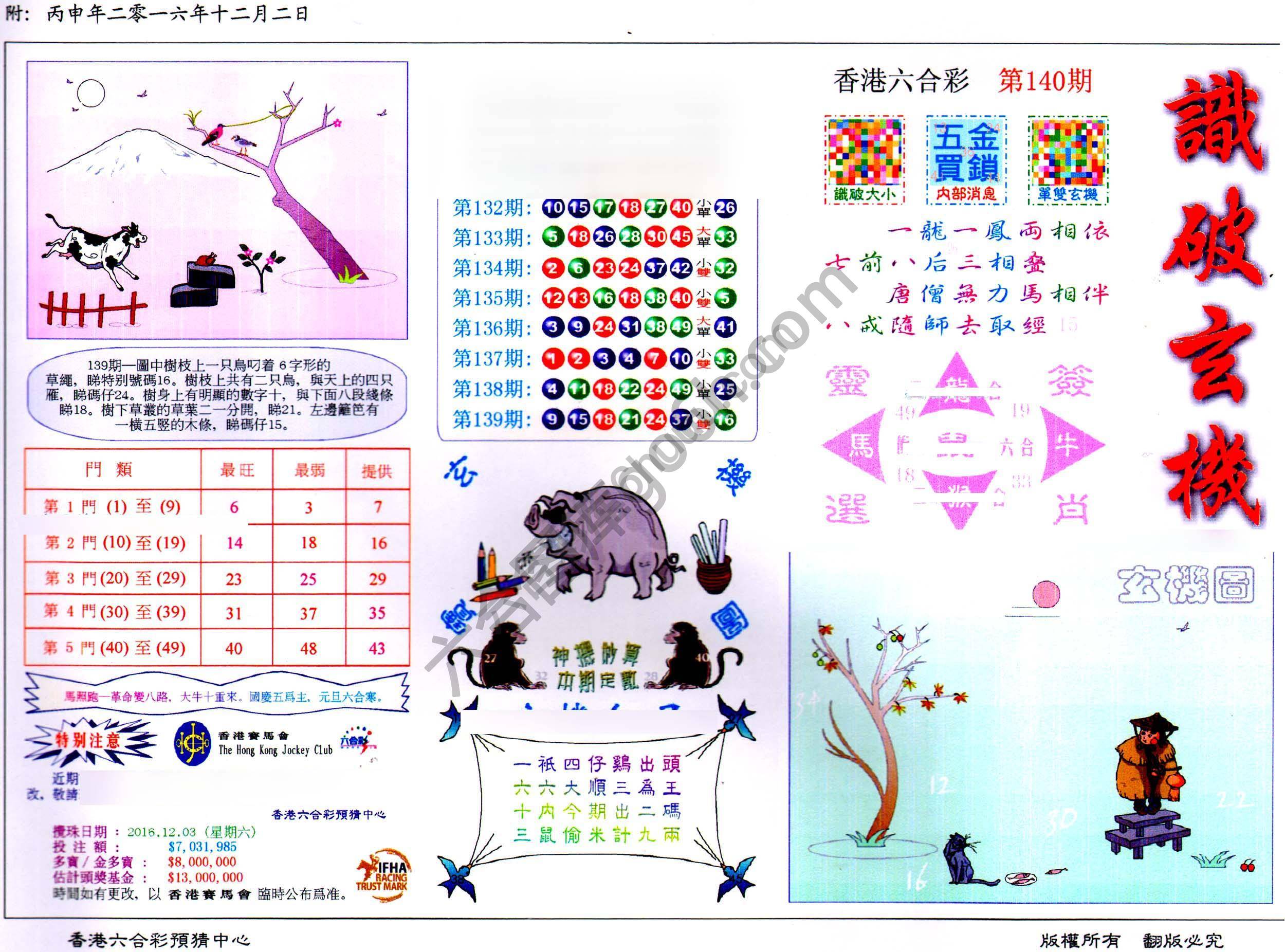 省港旗兵