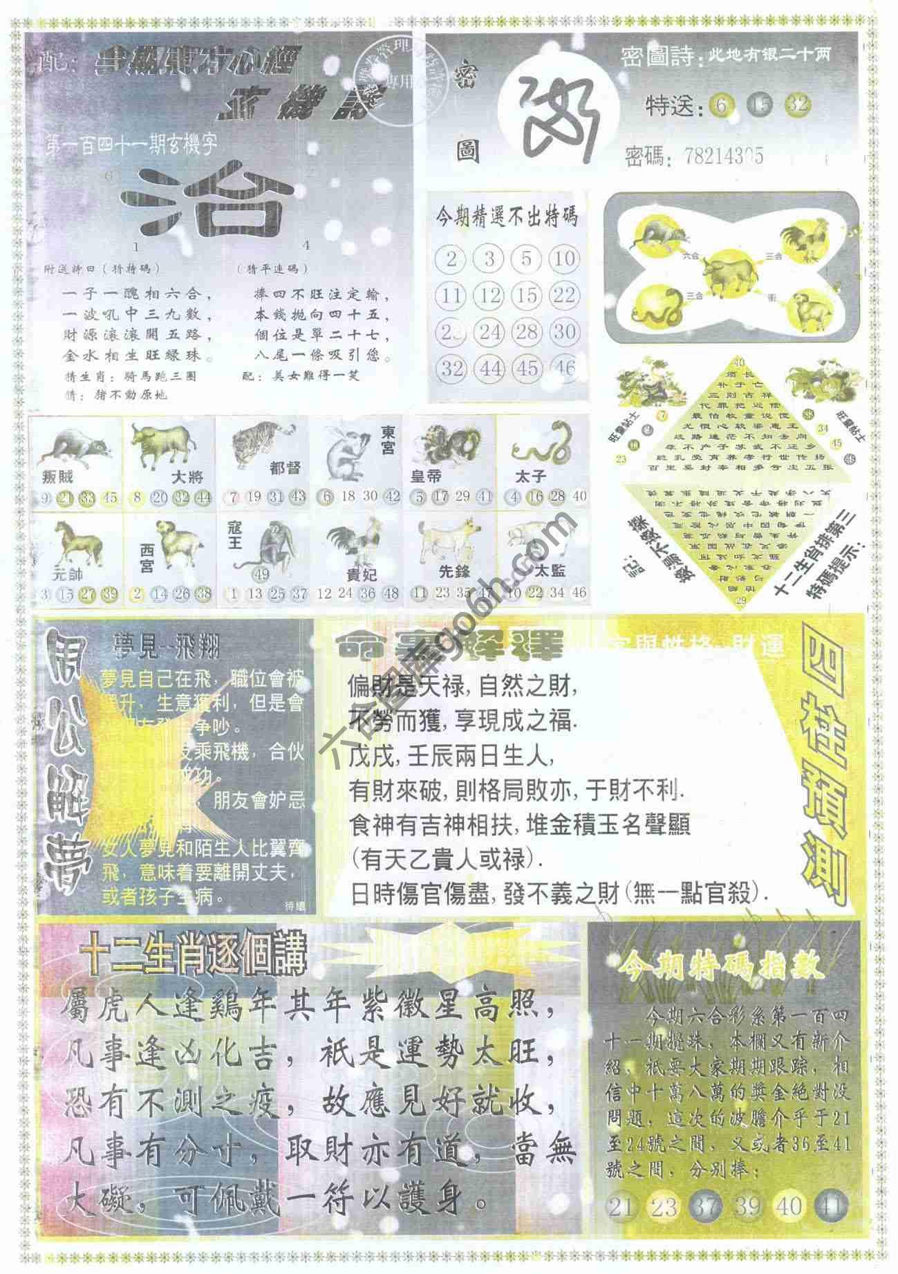 东方心经