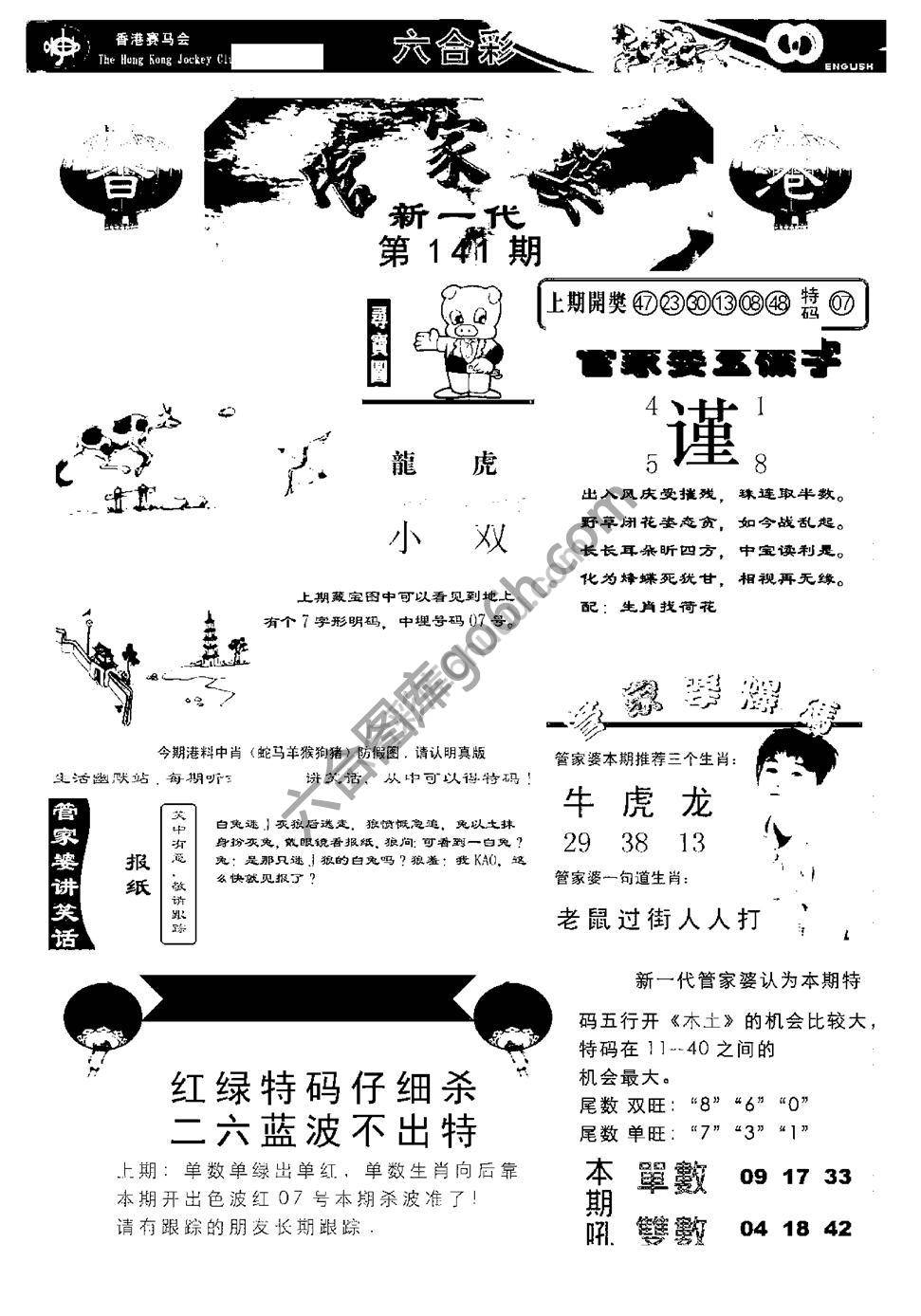 当天报