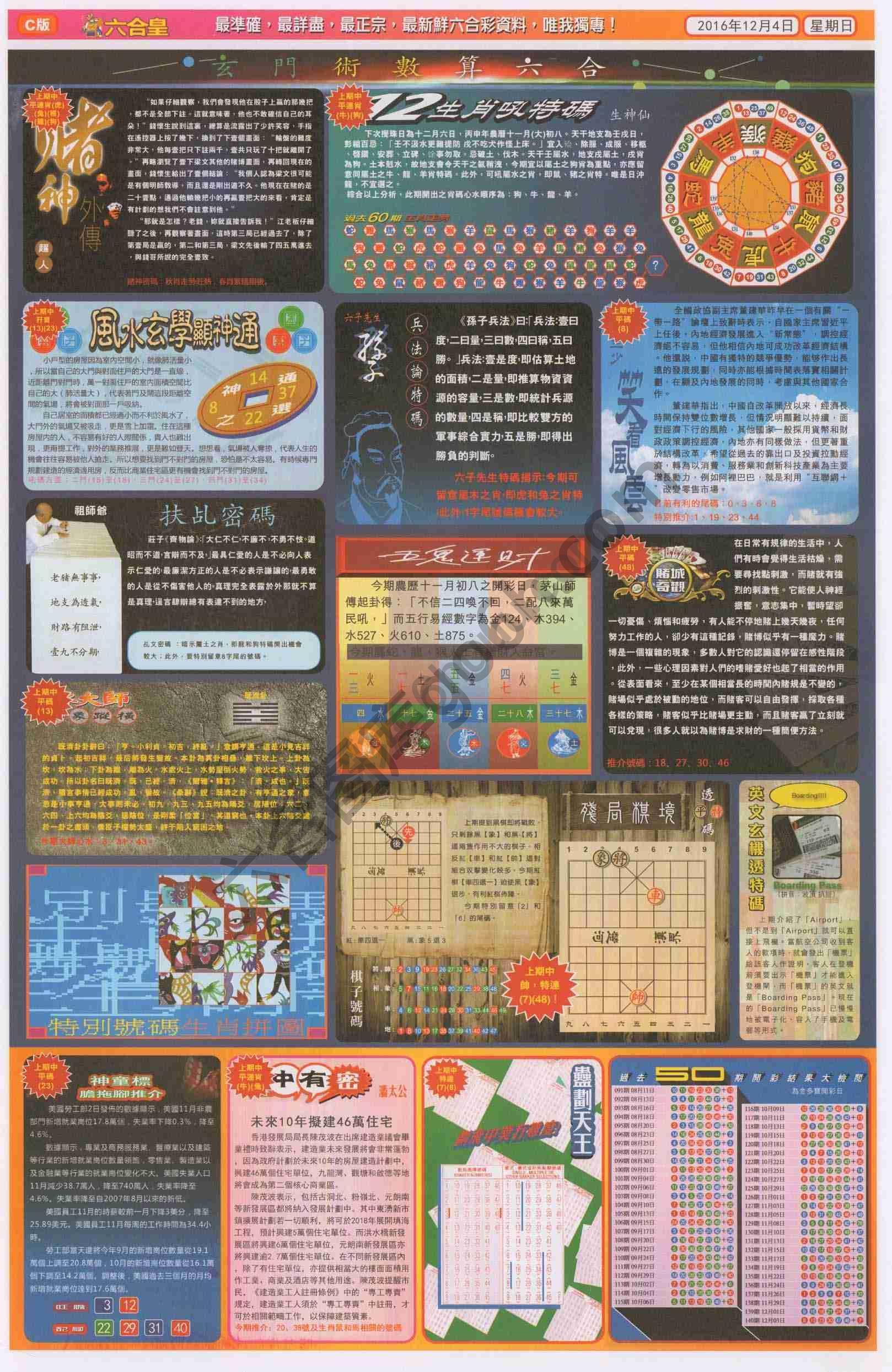 六合皇
