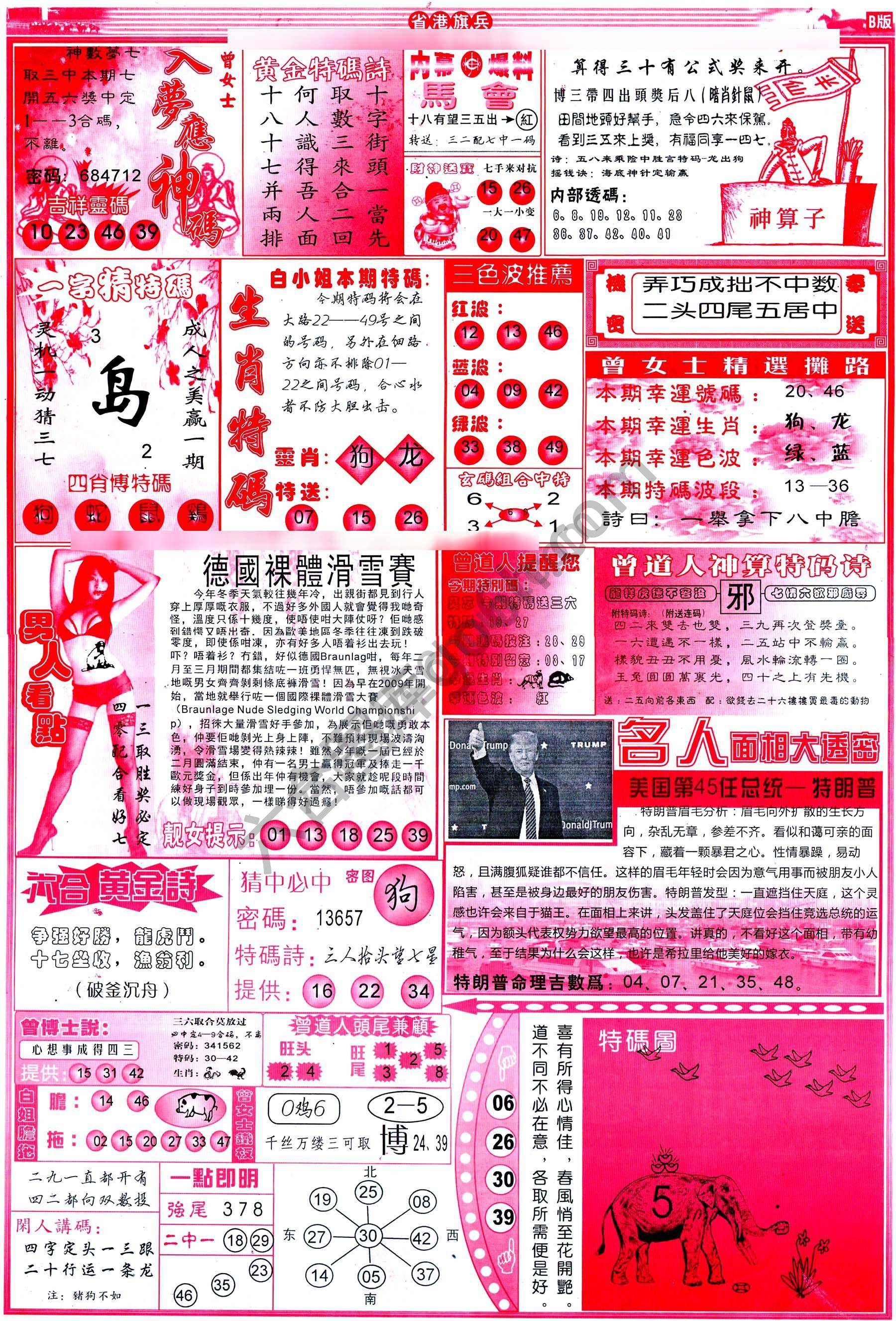 马经心经