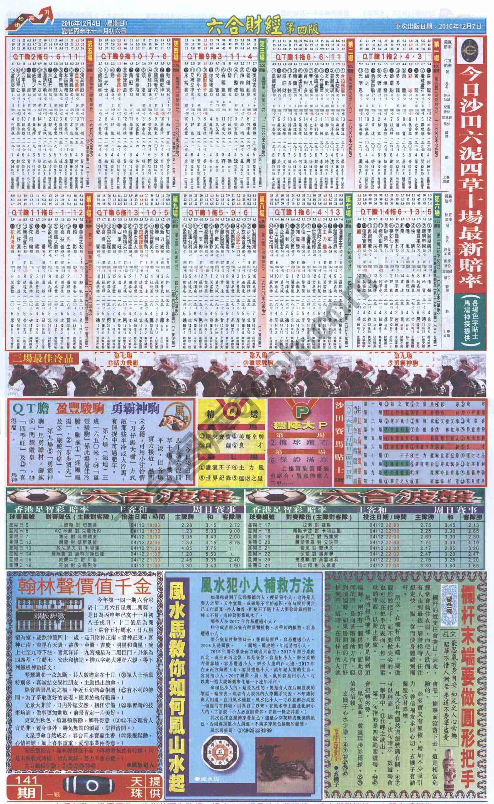 新六合财经