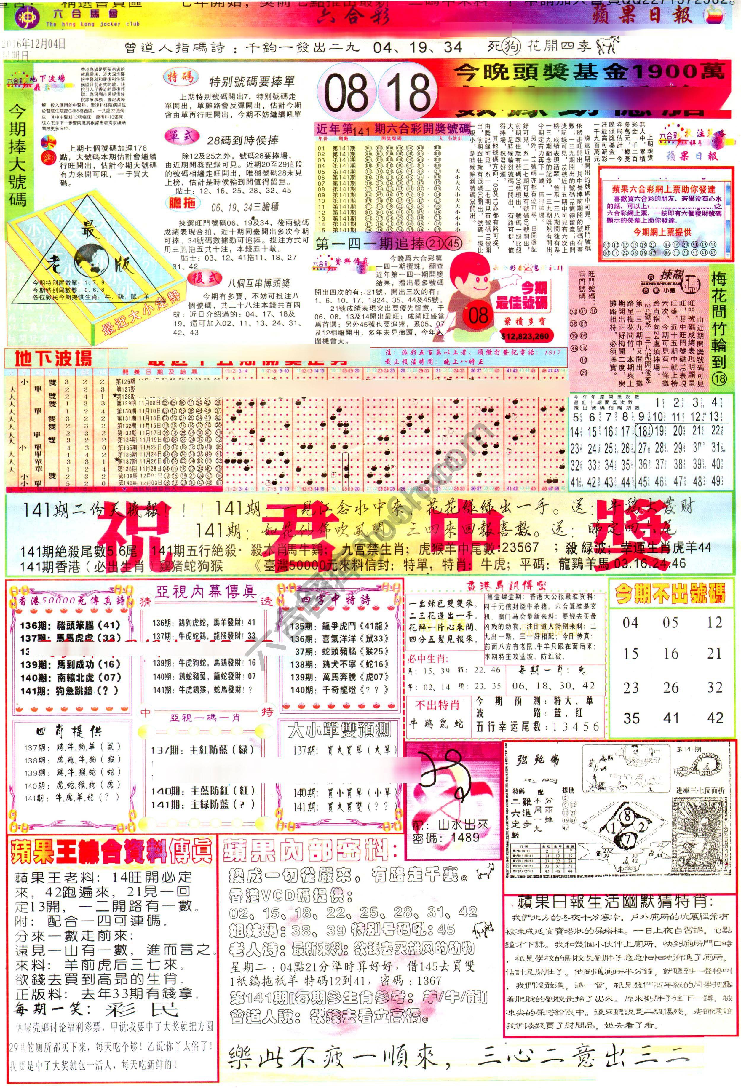 苹果日报