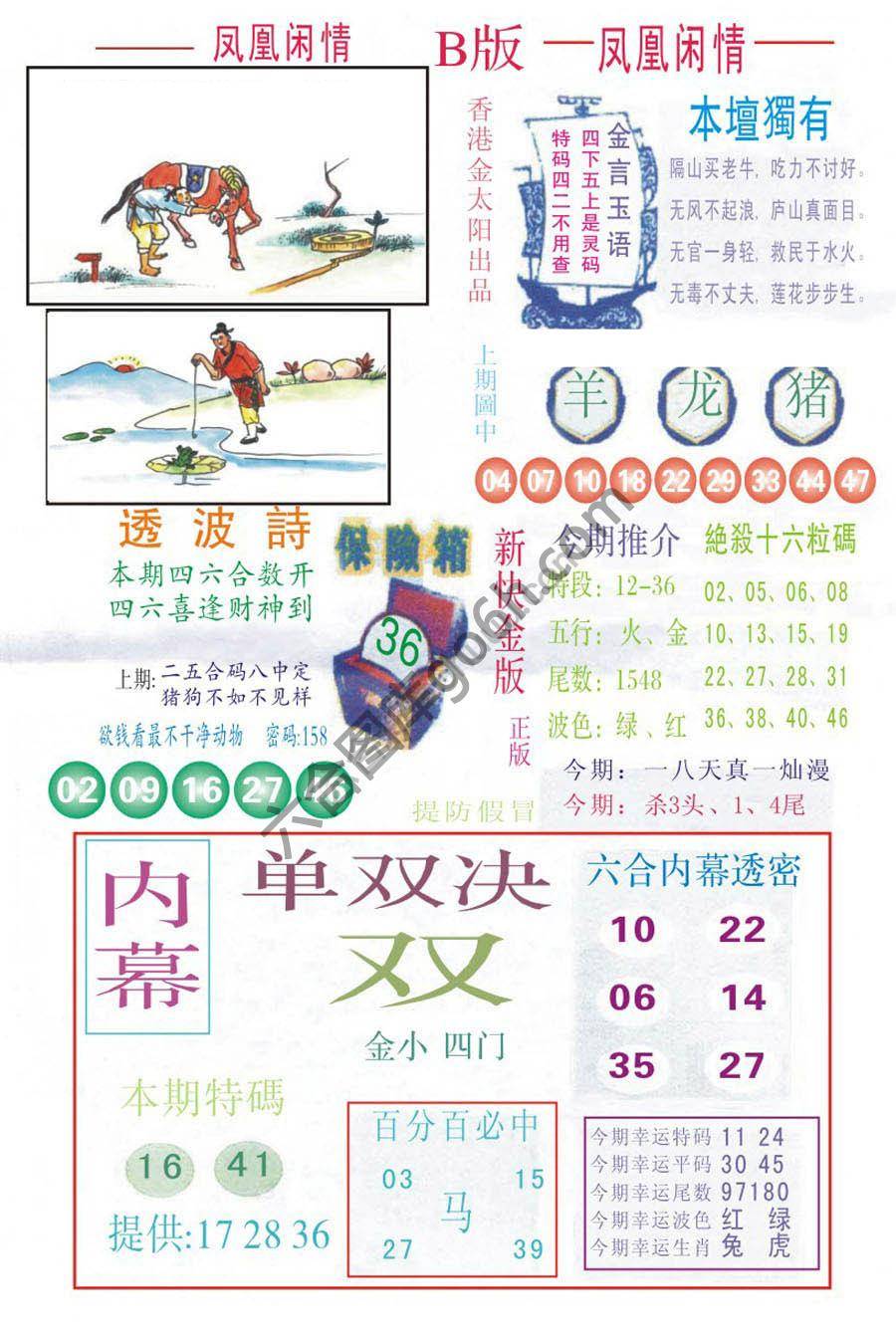 凤凰闲情