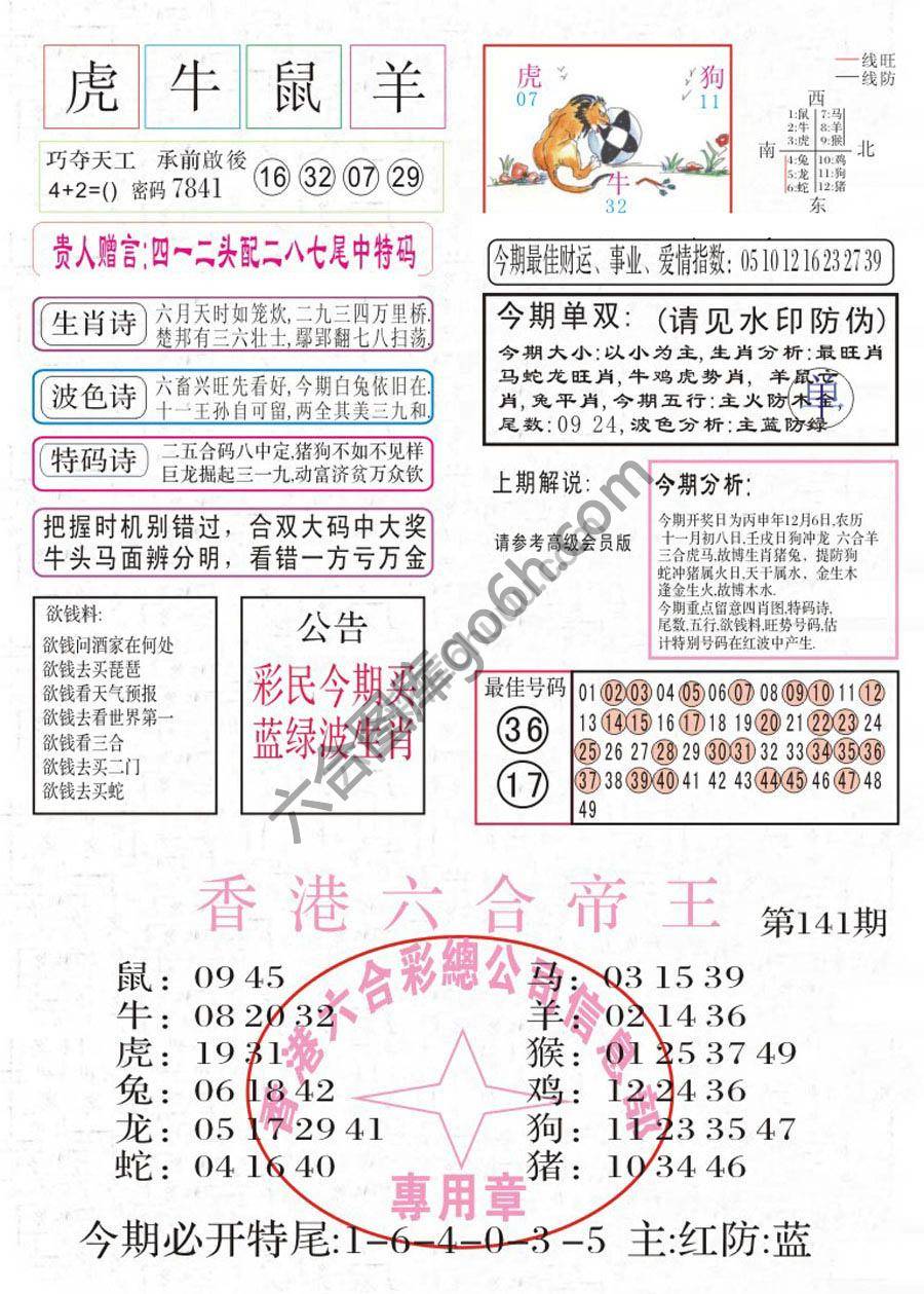 凤凰闲情