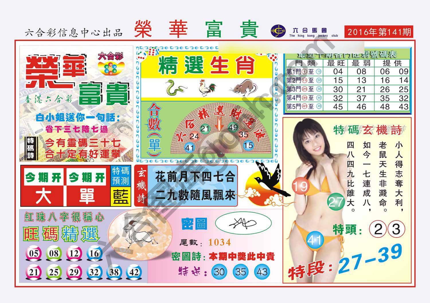荣华富贵