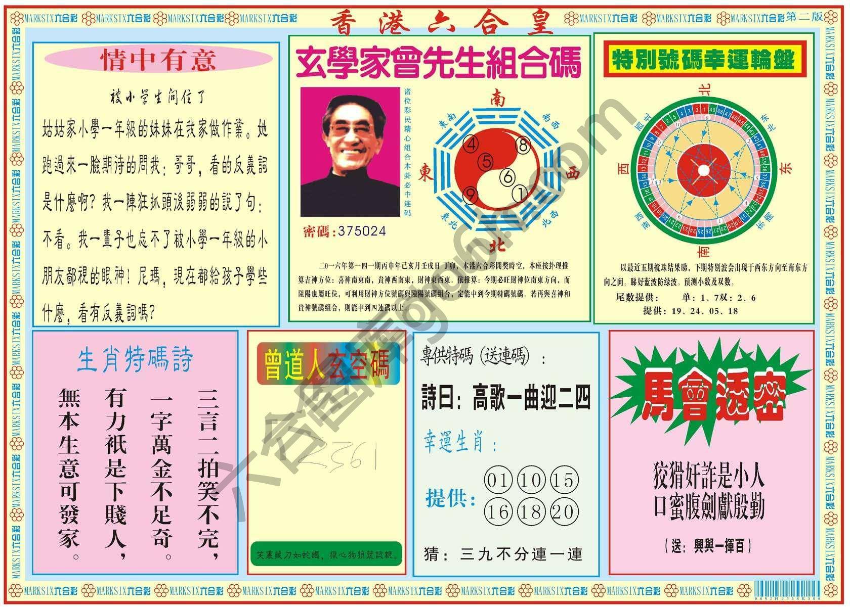 香港六合皇