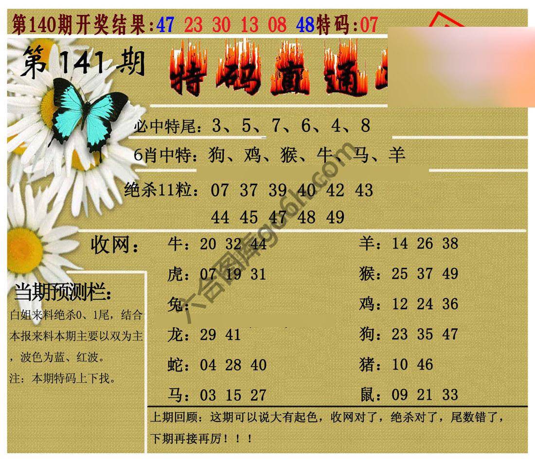 特码直通车