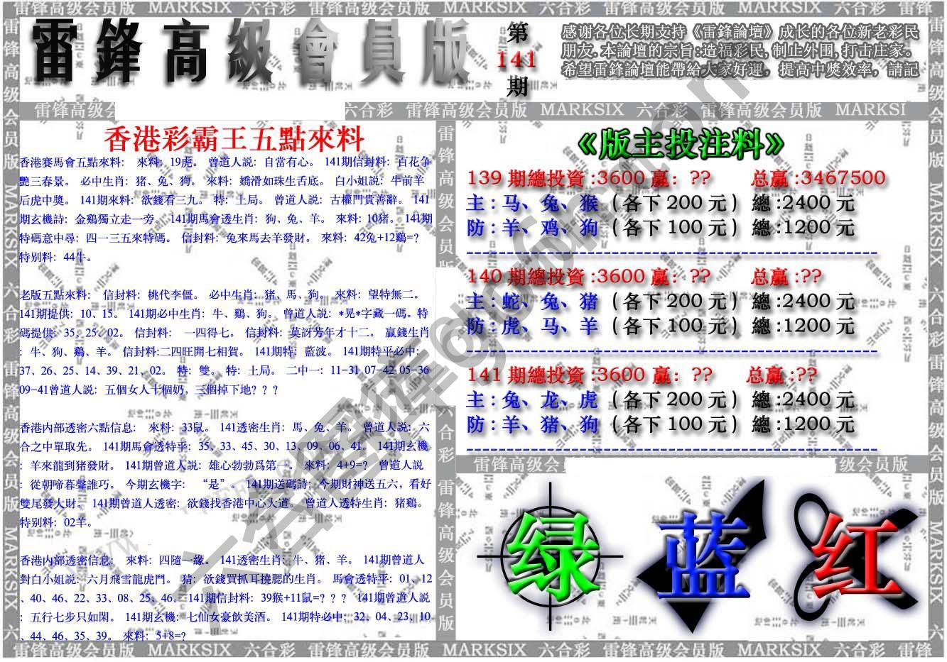雷锋高级会员版