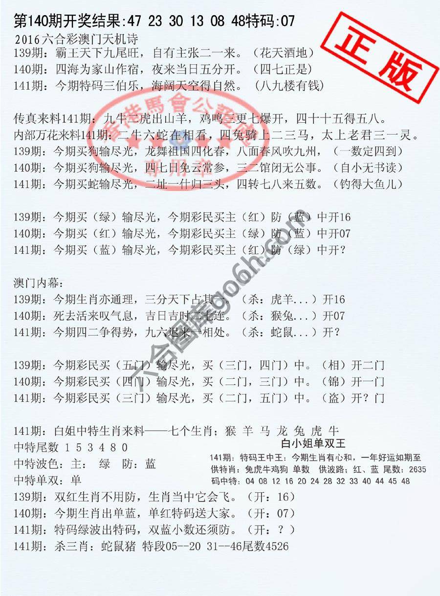 深圳特区报