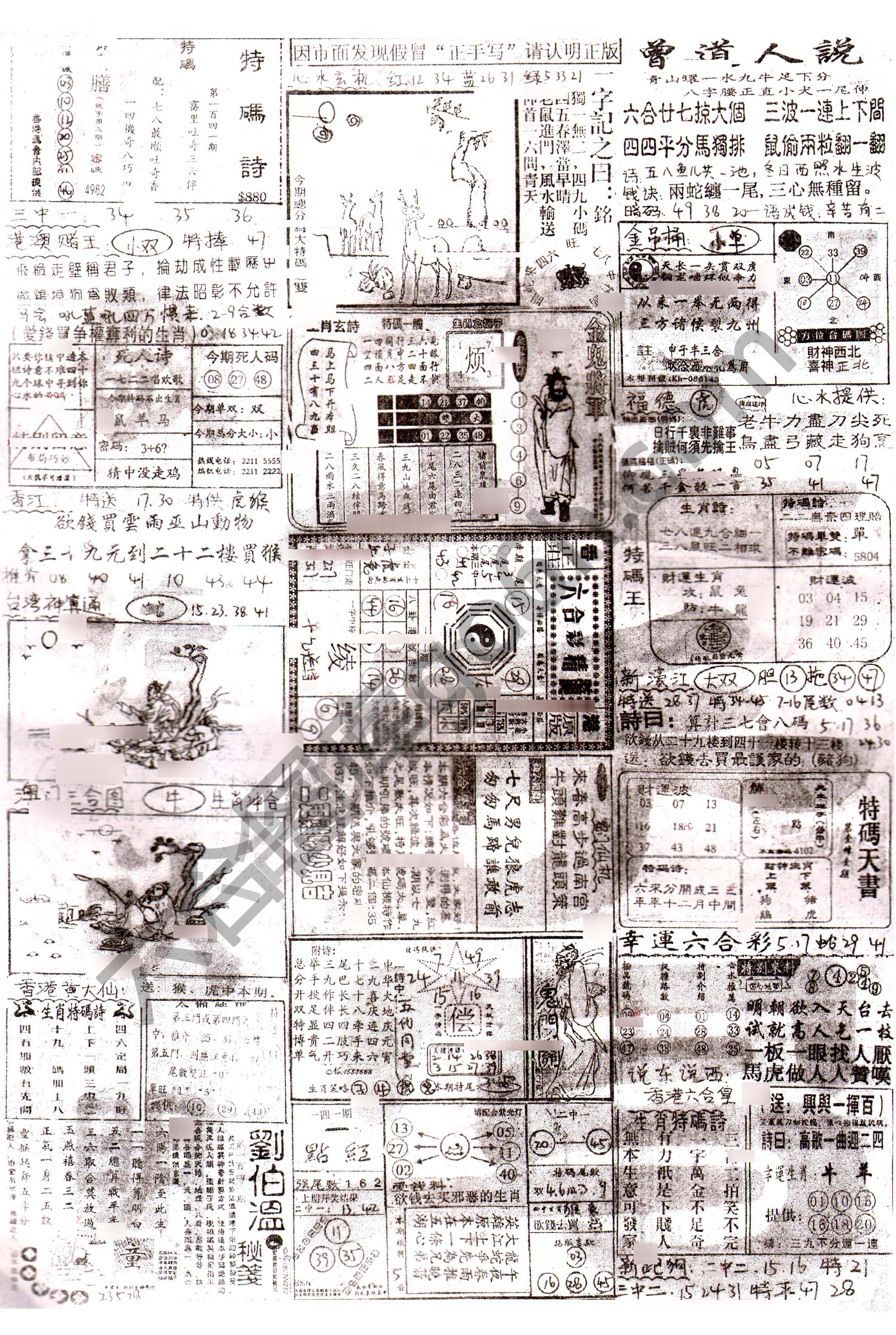 正手写