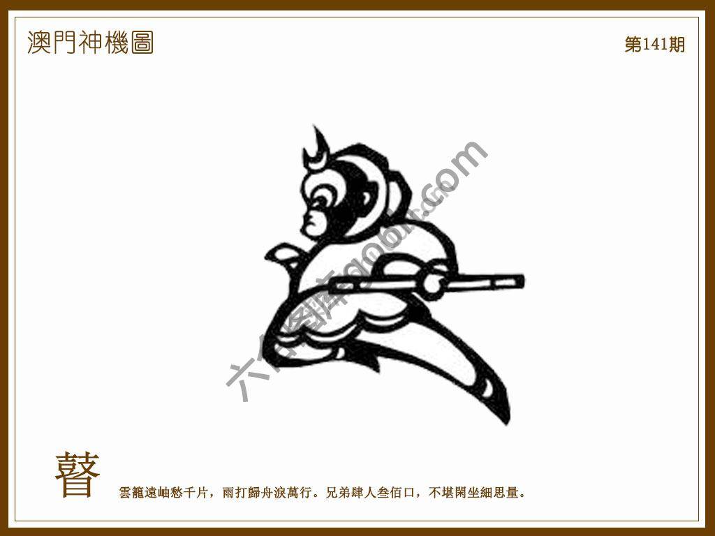 澳门神机图