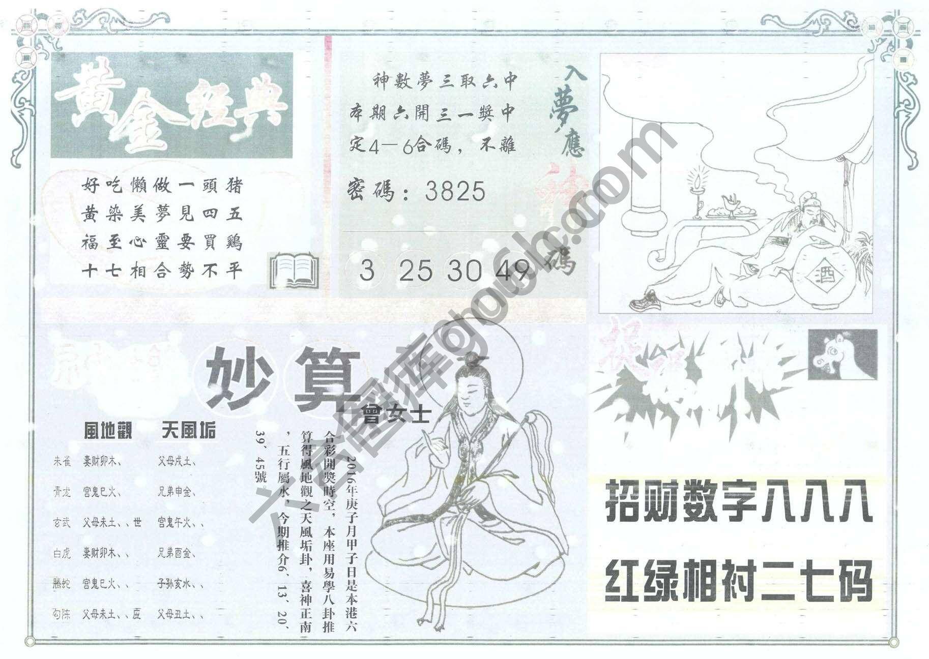 老版曾女士