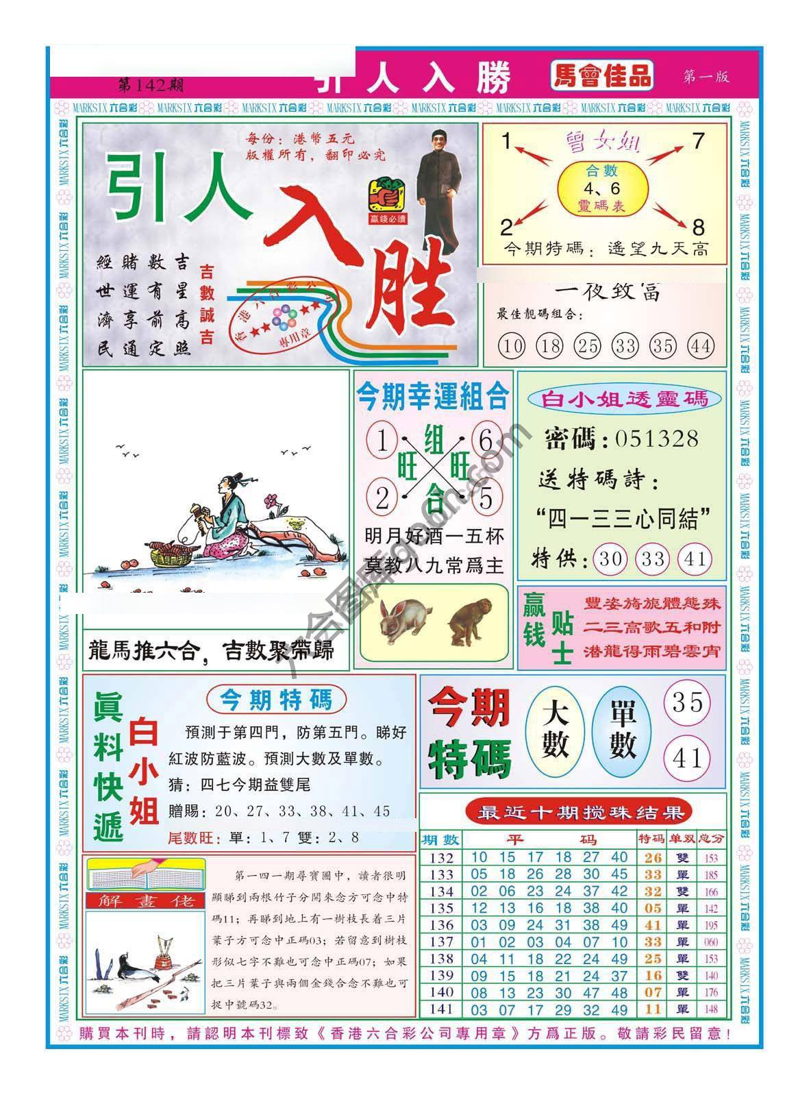 引人入胜