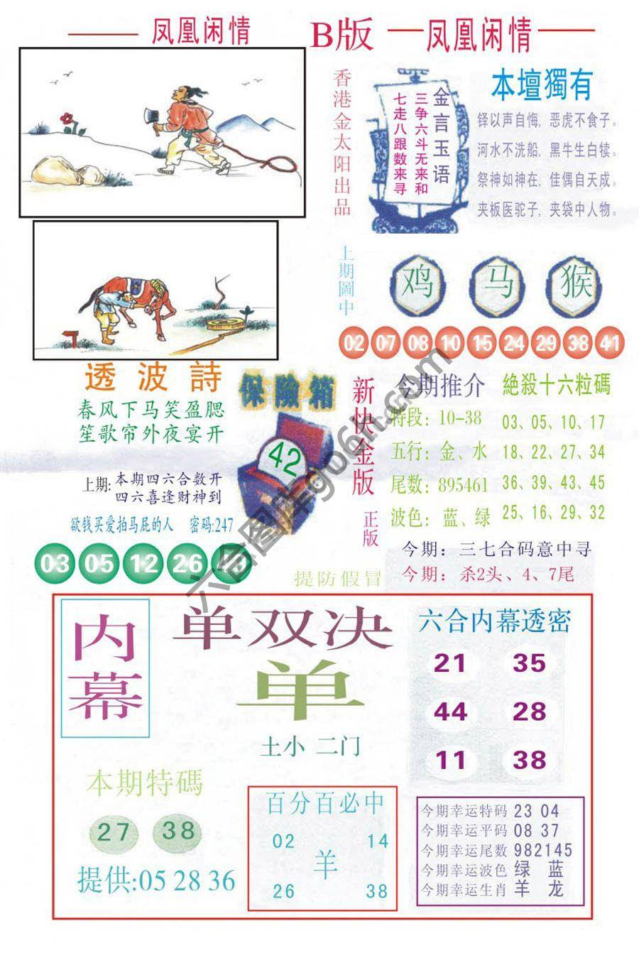 凤凰闲情