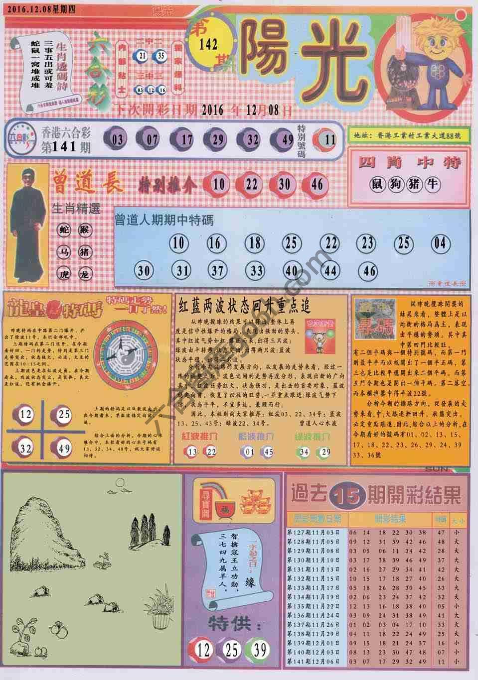 阳光