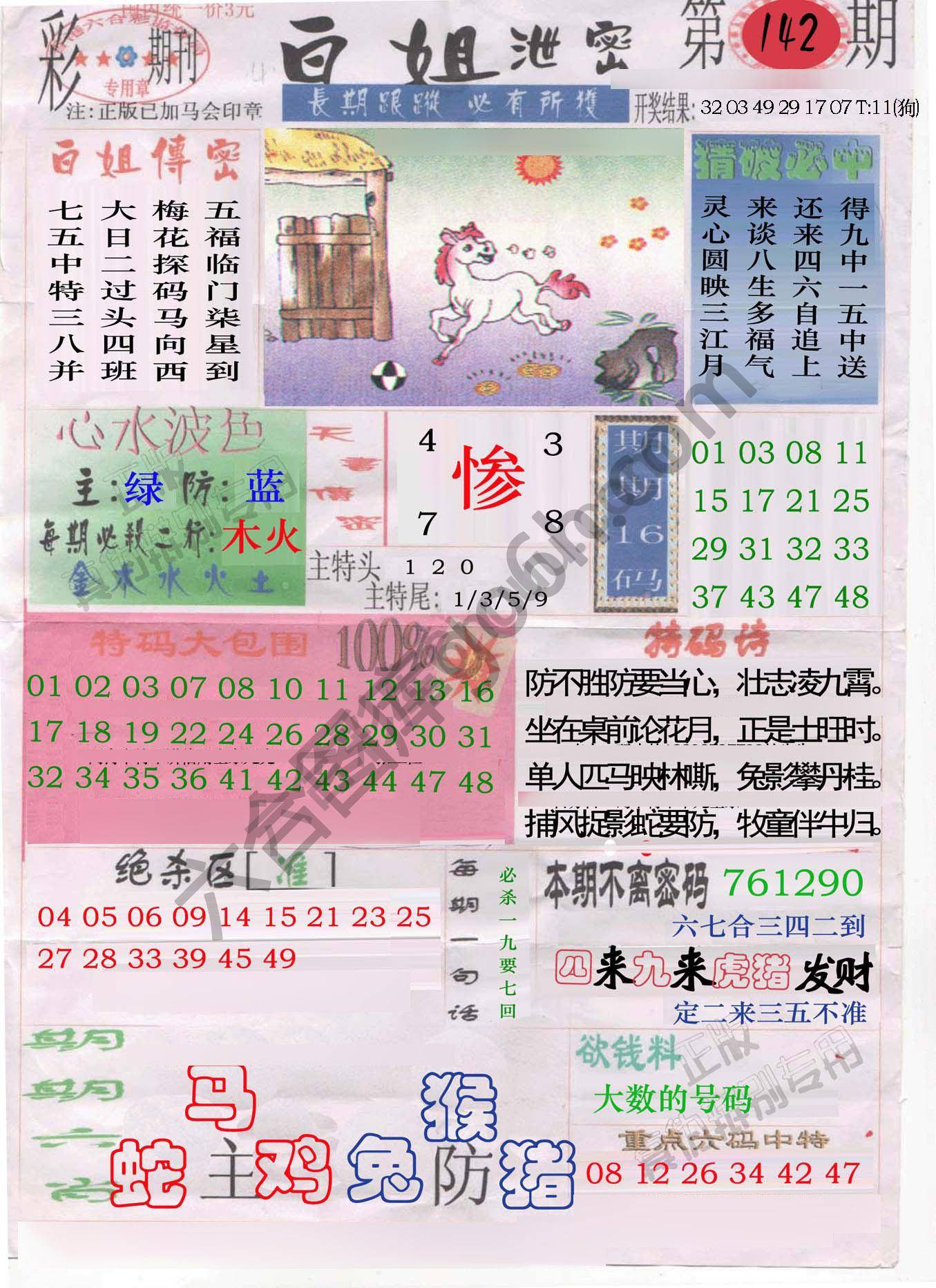 白姐泄密
