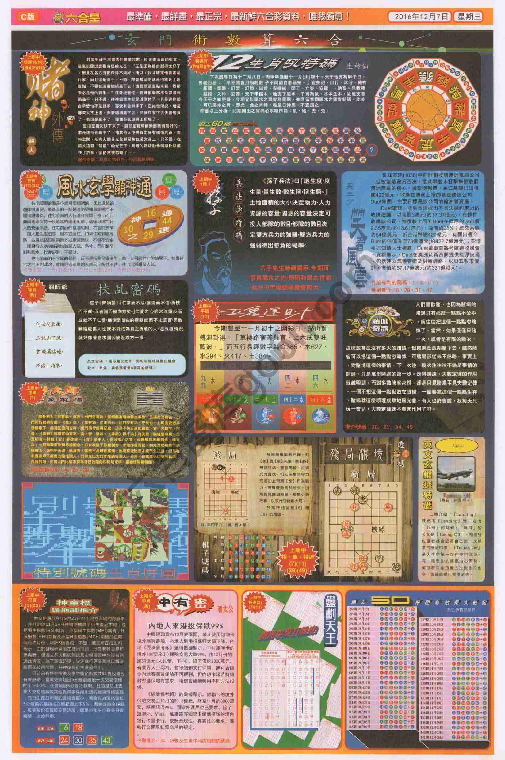 六合皇