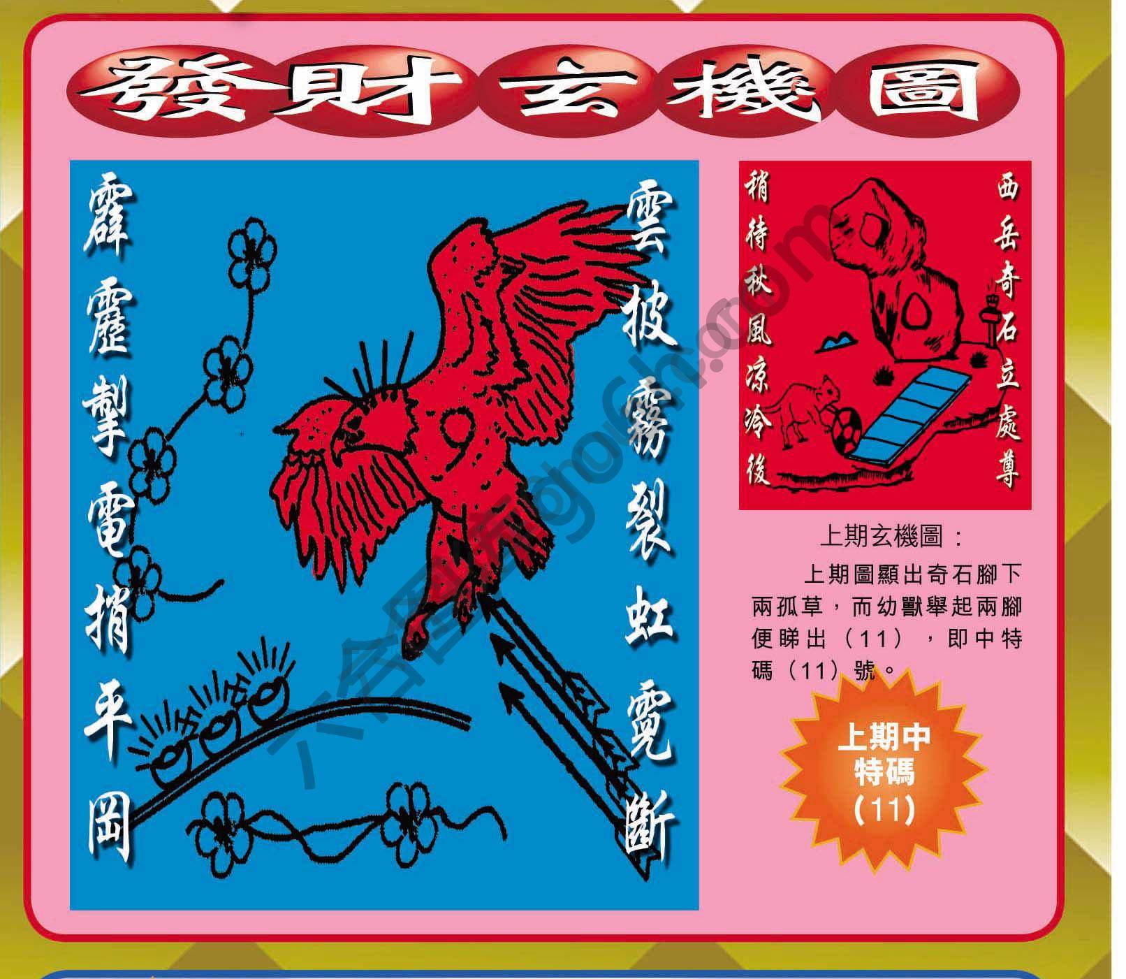 发财玄机图